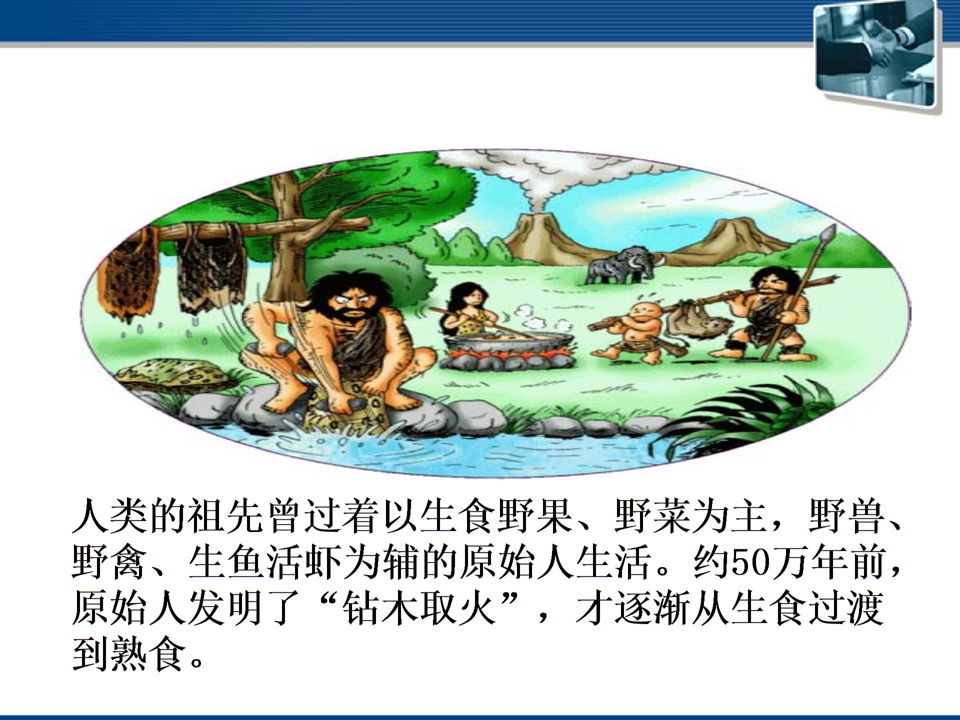 （打包2份）历史与社会：64《工业时代的社会变迁》（人教版八下）