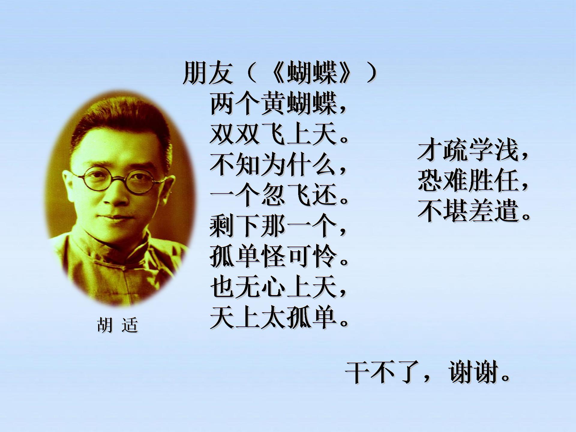 （打包2份）历史与社会：73 民族复兴的新道路-中华民族的觉醒课件（人教版八下）
