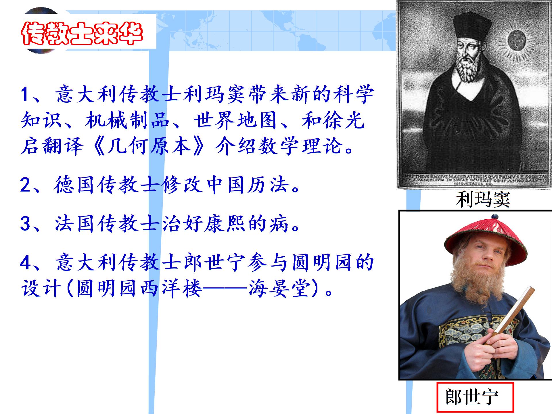 （打包3份）历史与社会：55《面临挑战的中国》课件+教案（人教版八下）