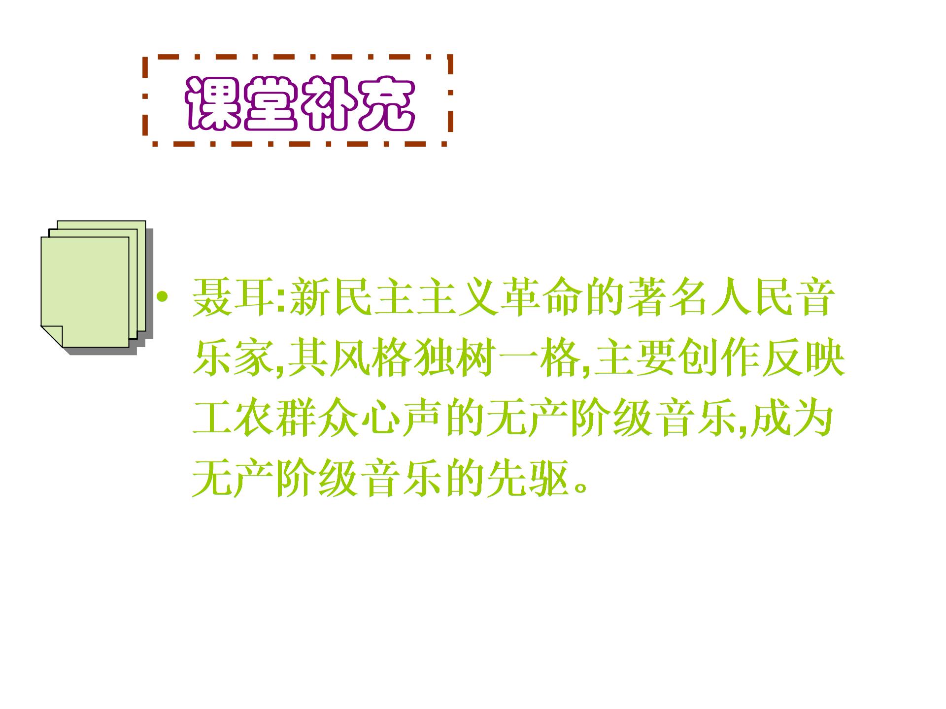 （打包4份）历史与社会：75 万众一心的抗日战争 课件+教案（人教版八下）