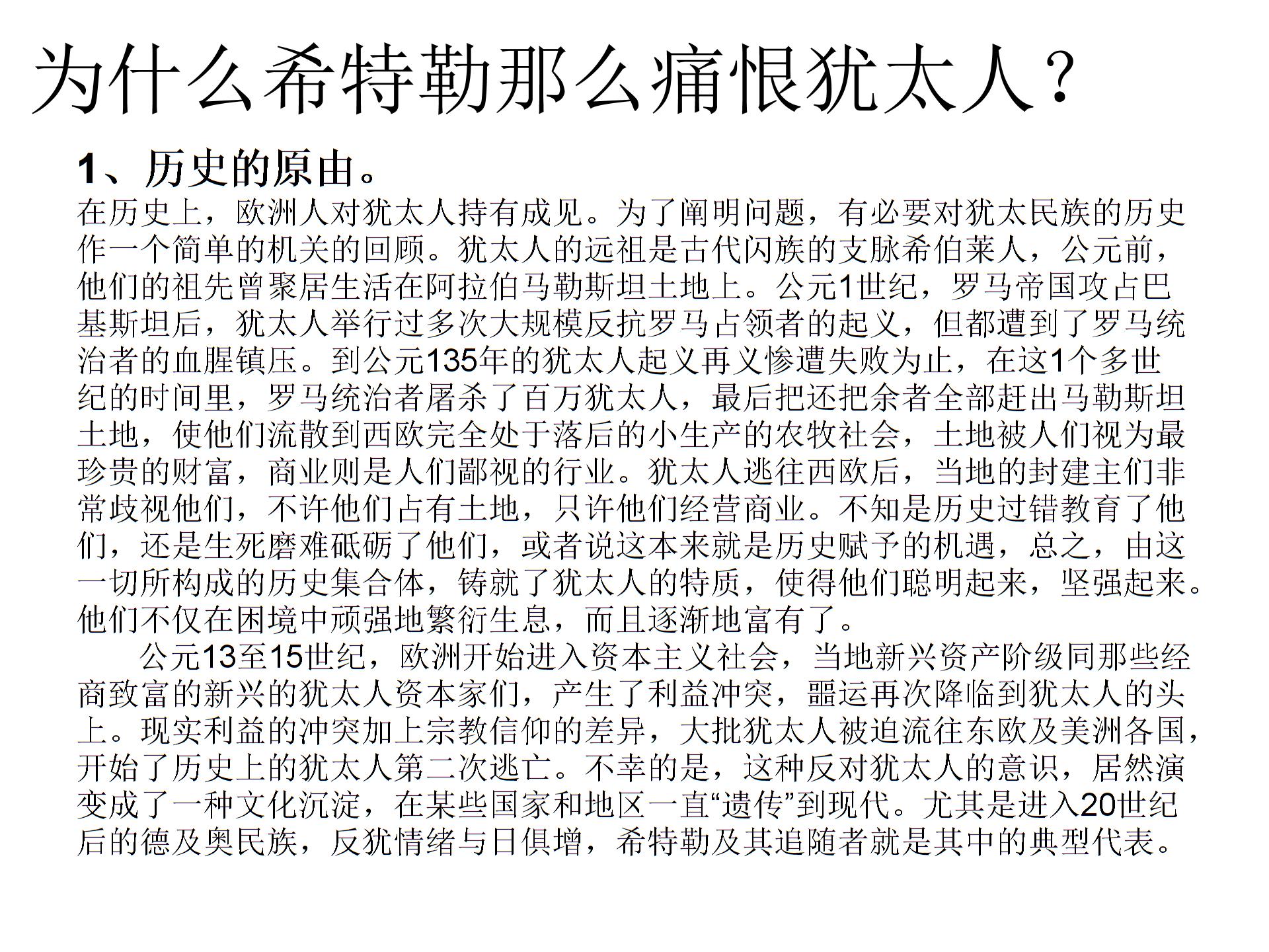 人教版历史与社会八下第七单元第一课《全球性的震荡》（2份课件）
