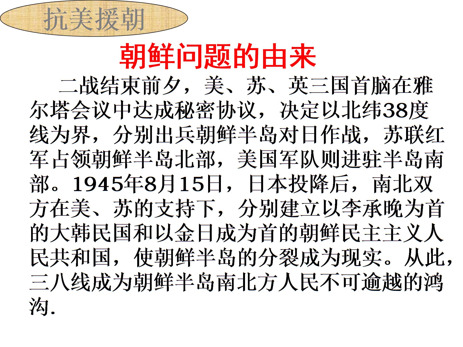 人教版九年级第一单元第二课第一框巩固新生政权（共13张PPT）