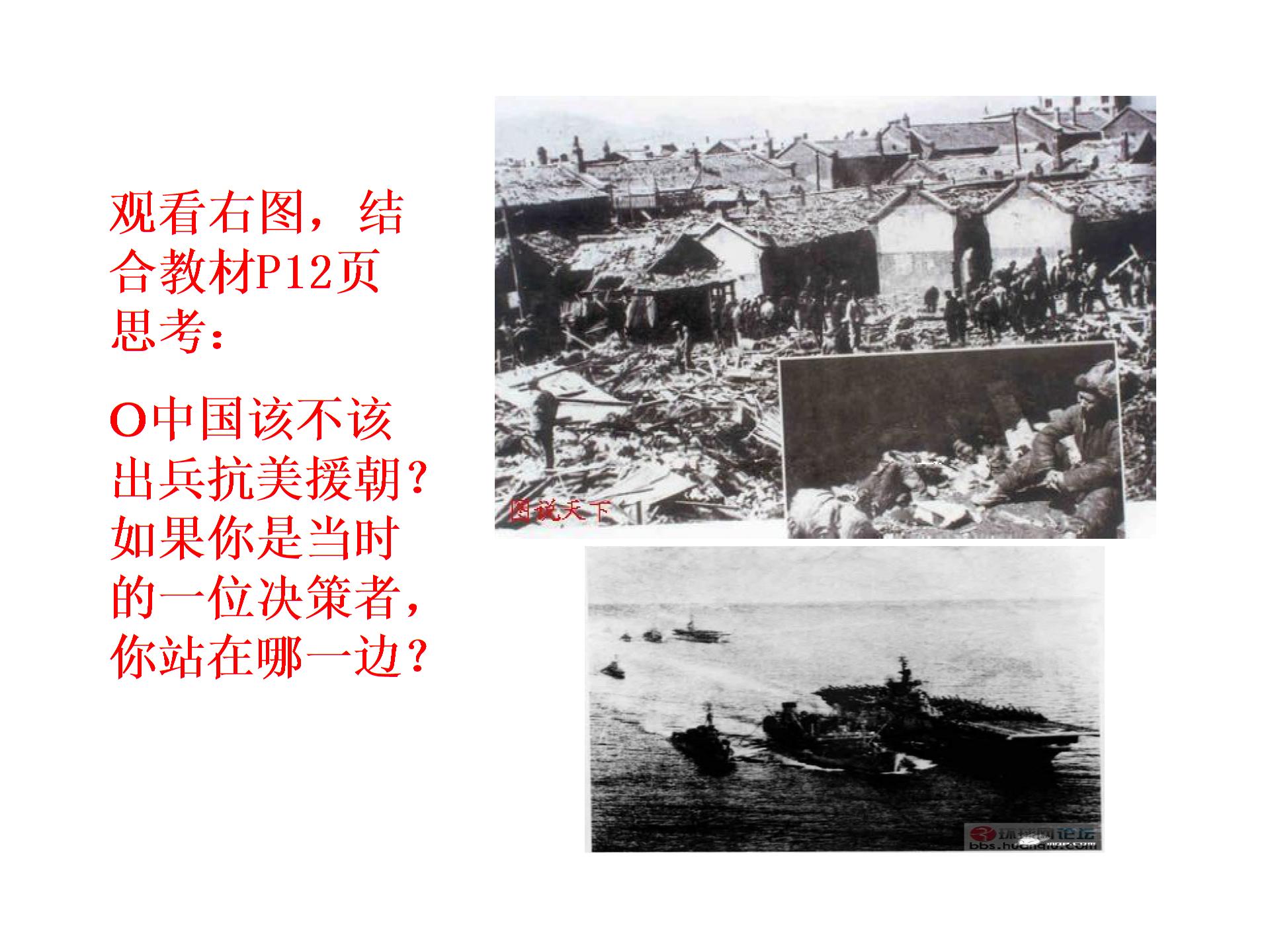 人教版九年级第一单元第二课第一框巩固新生政权（共13张PPT）