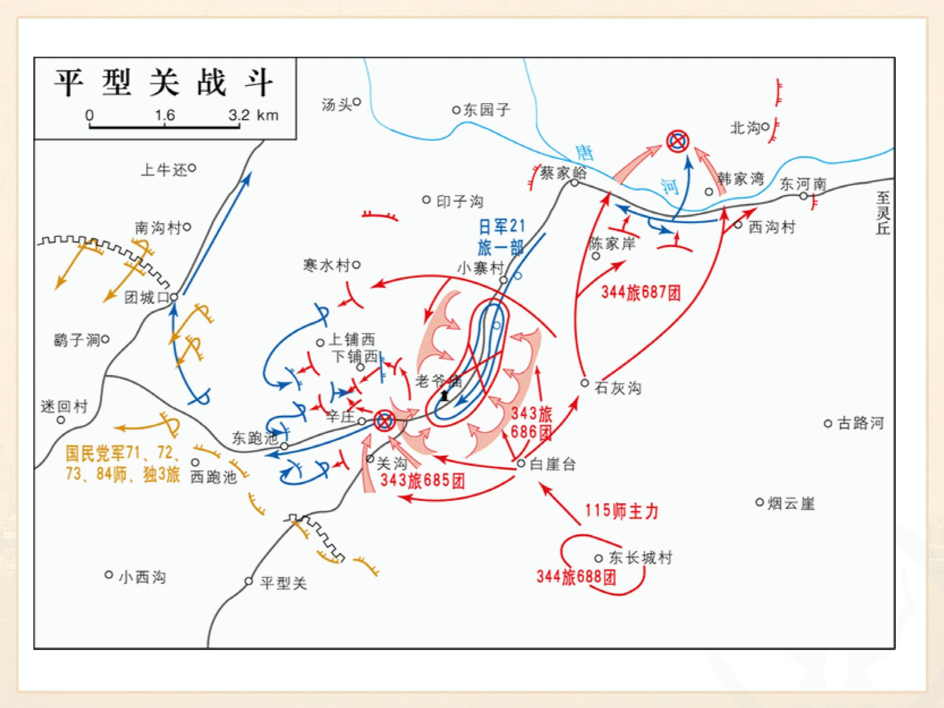人教版历史与社会九年级上册第三单元第一课第三框《全民族的抗战》课件（15张ＰＰＴ）+教学设计（新仓中学 陶云权 许正良等） （2份打包）