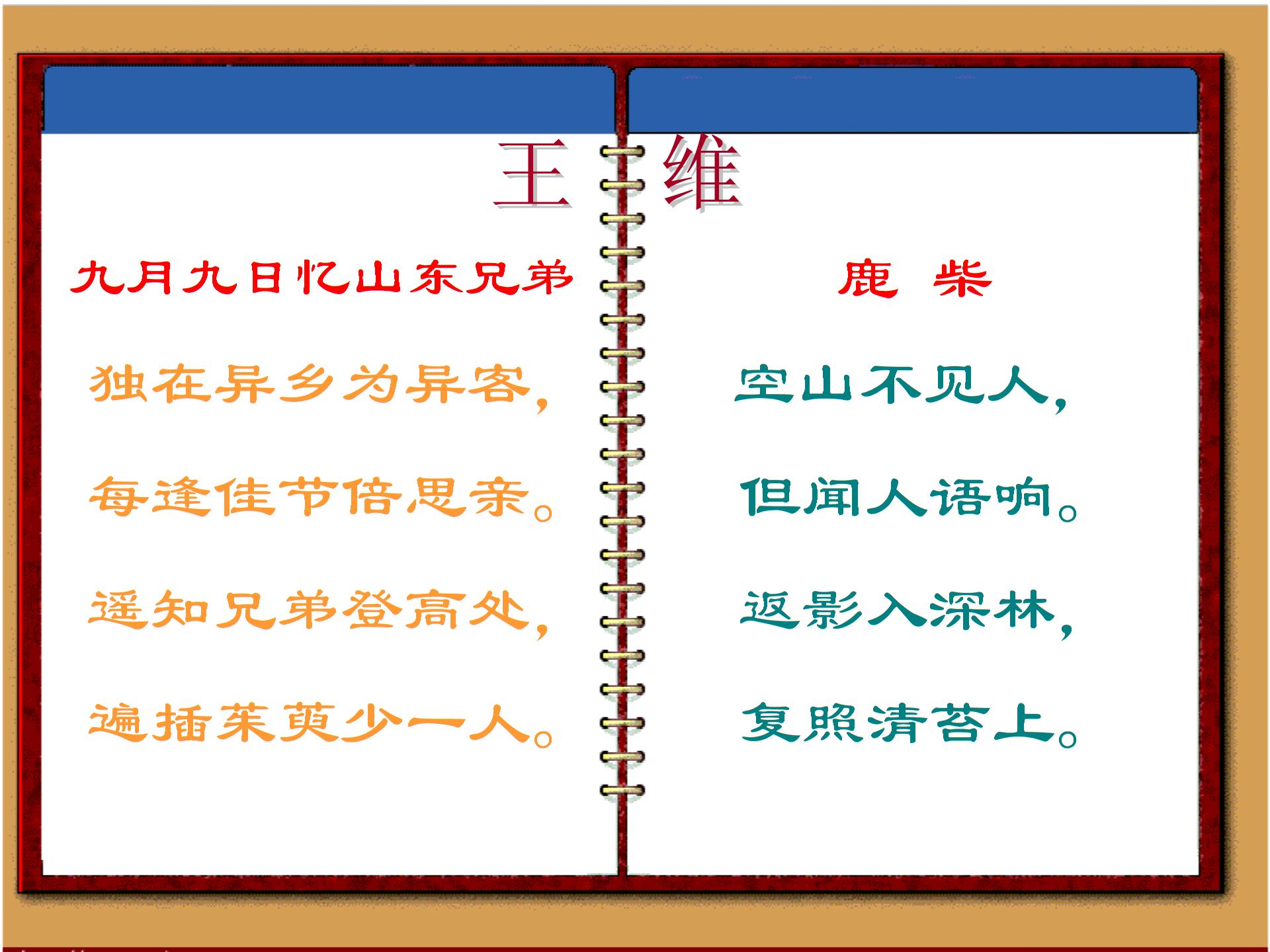 历史：华师大版七下第19课 文学艺术（上）（共16张PPT）
