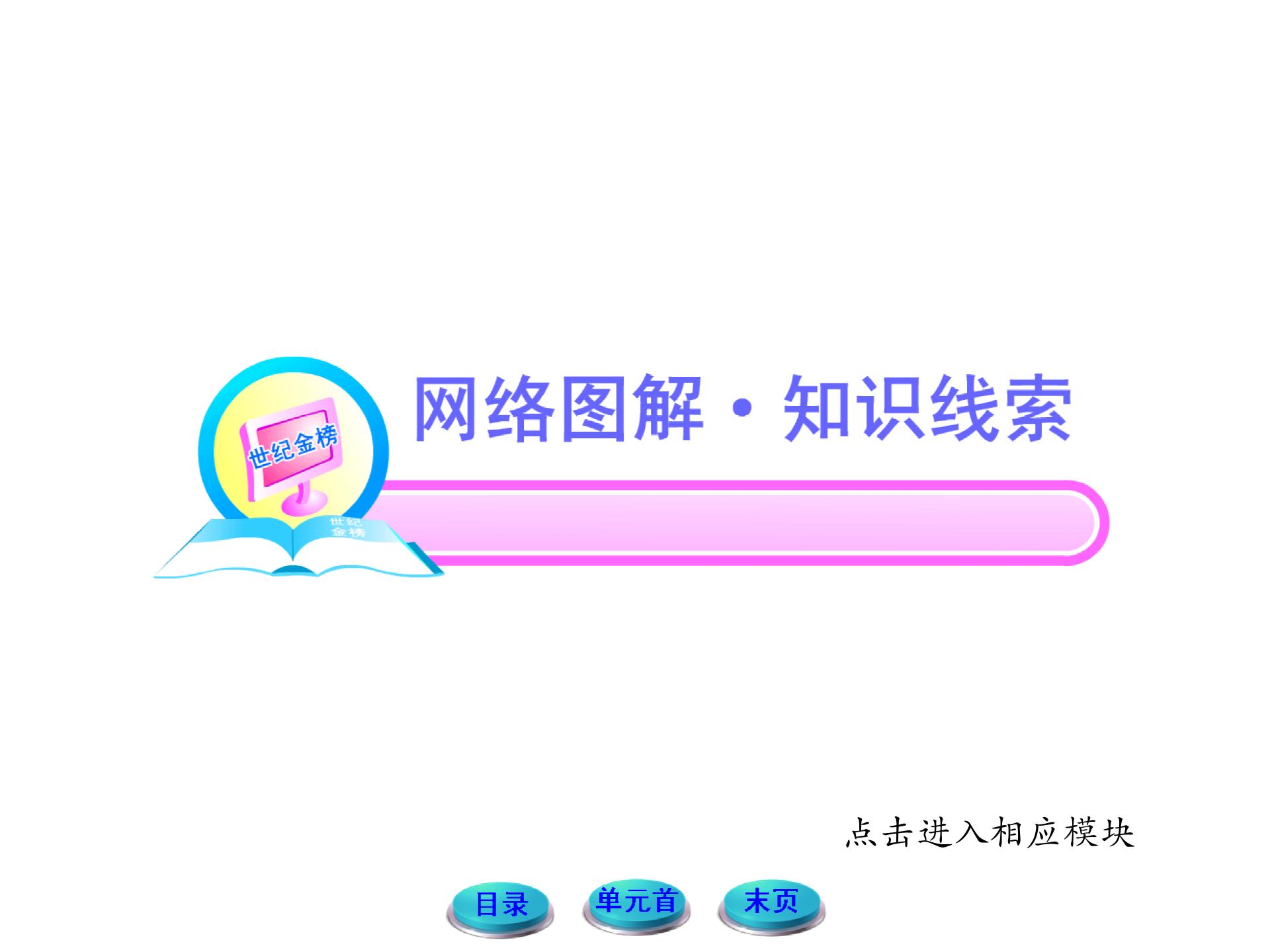2013年初中历史新课标学案配套课件：12为巩固新中国而斗争（北师大版八年级下）（15张ppt）