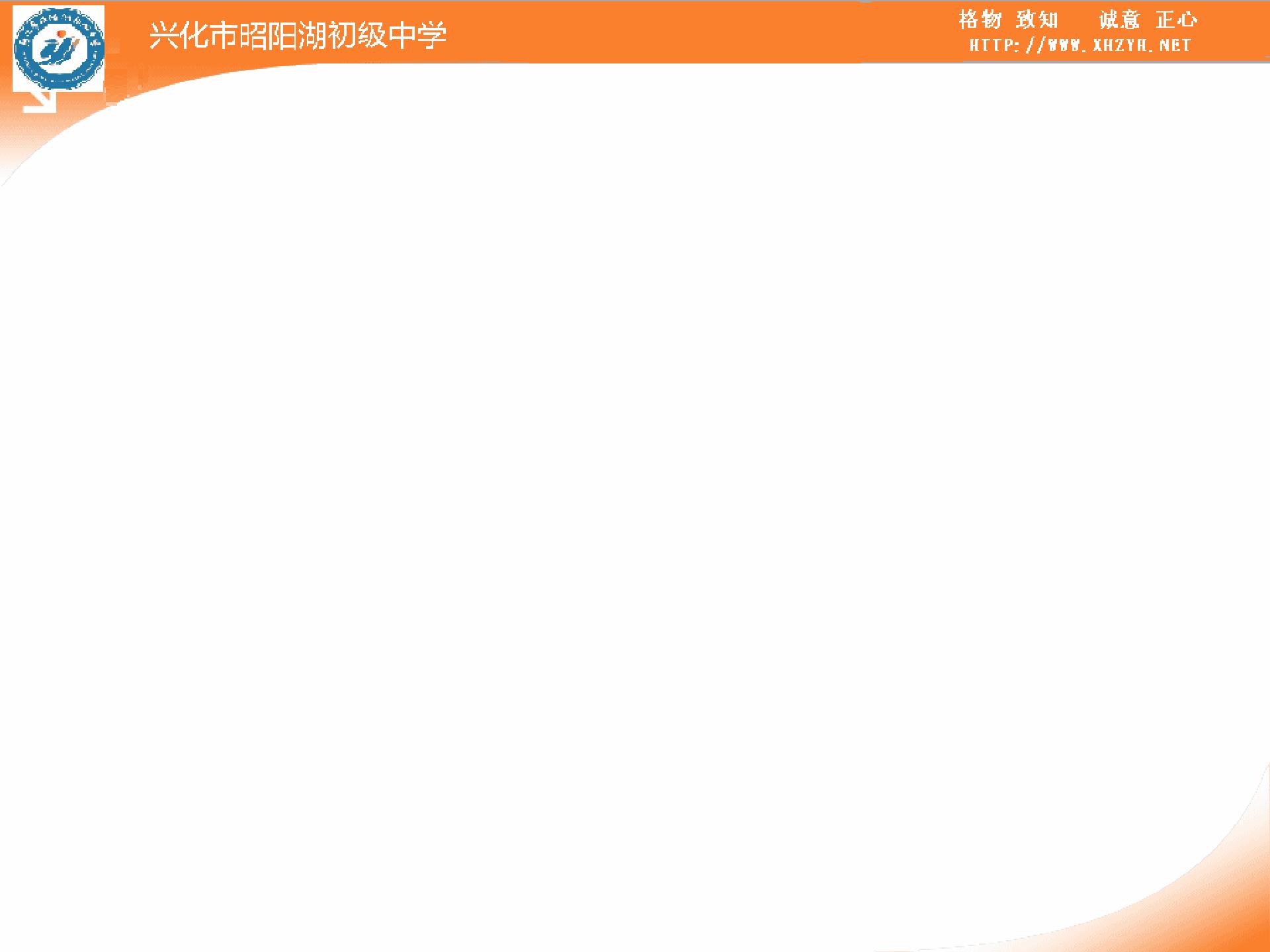 [中学联盟]江苏省兴化市昭阳湖初级中学七年级语文苏教版下册：第一单元（教案+课件，16份）