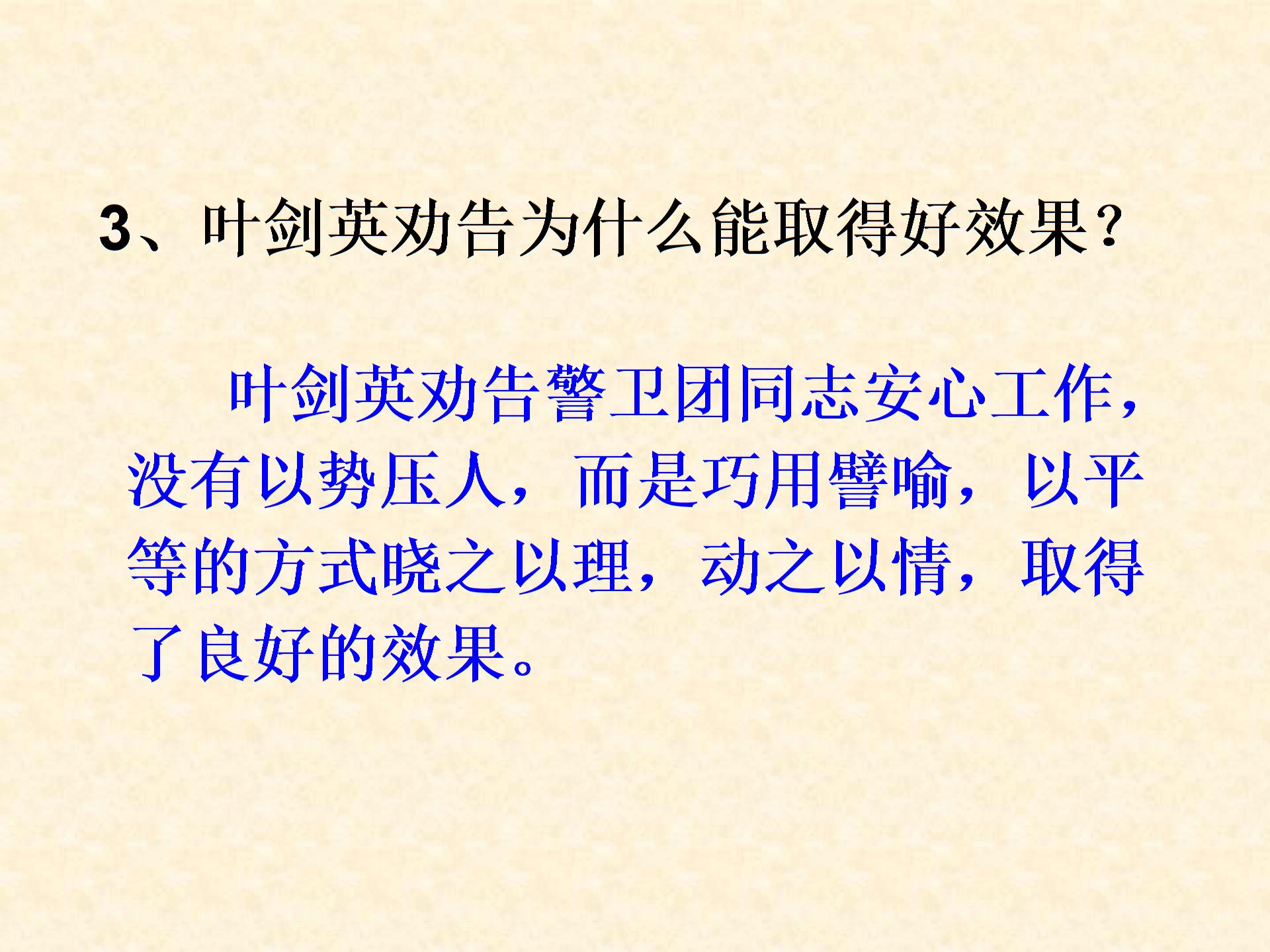 安徽省固镇三中初一语文下口语交际《劝告》教案+课件14张+补充材料--苏教版（3份打包）