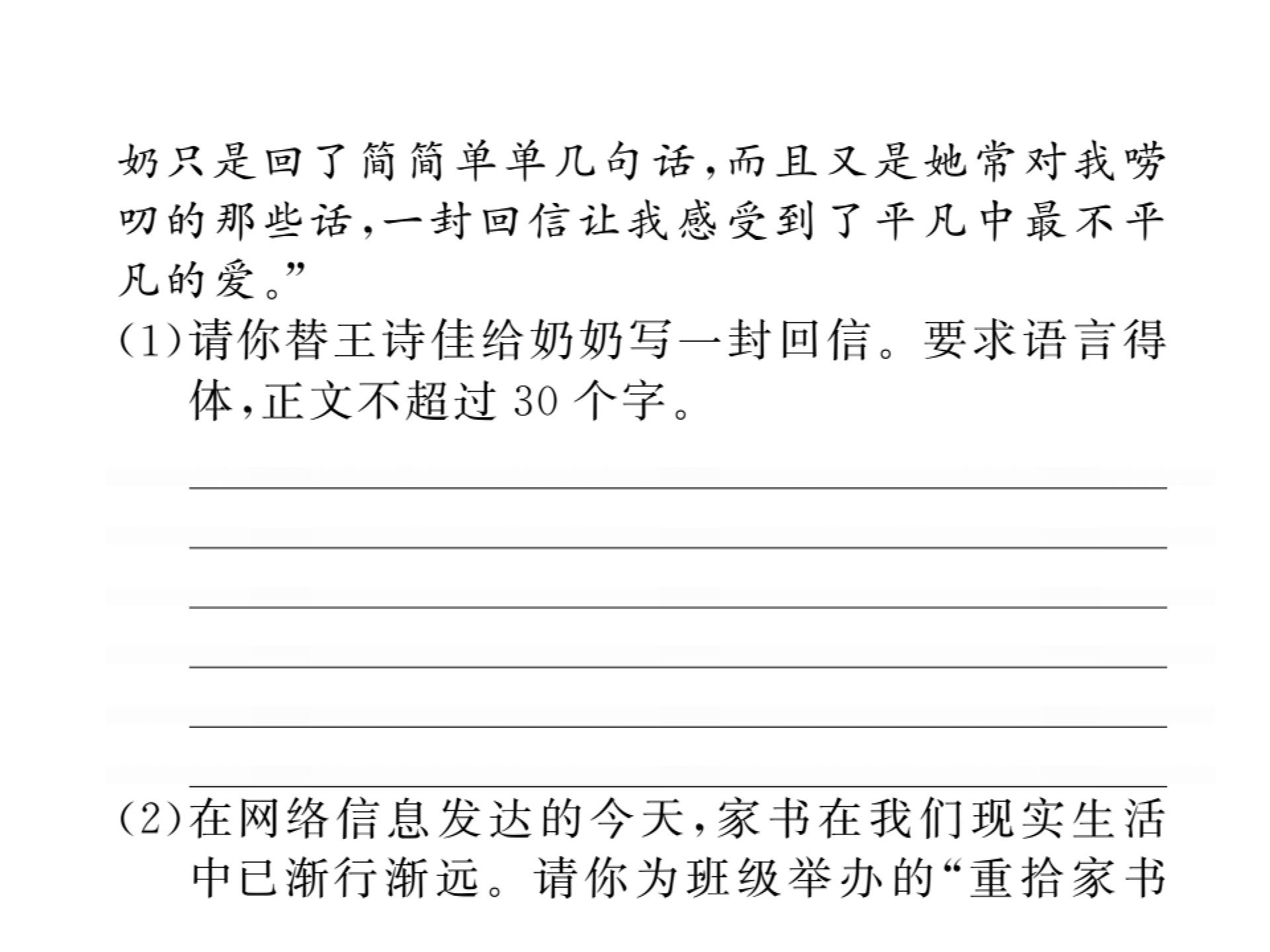 2018秋新语文版九年级语文上册习题课件：第四单元 口语交际 说说印象深刻的一封信 (共10张PPT)