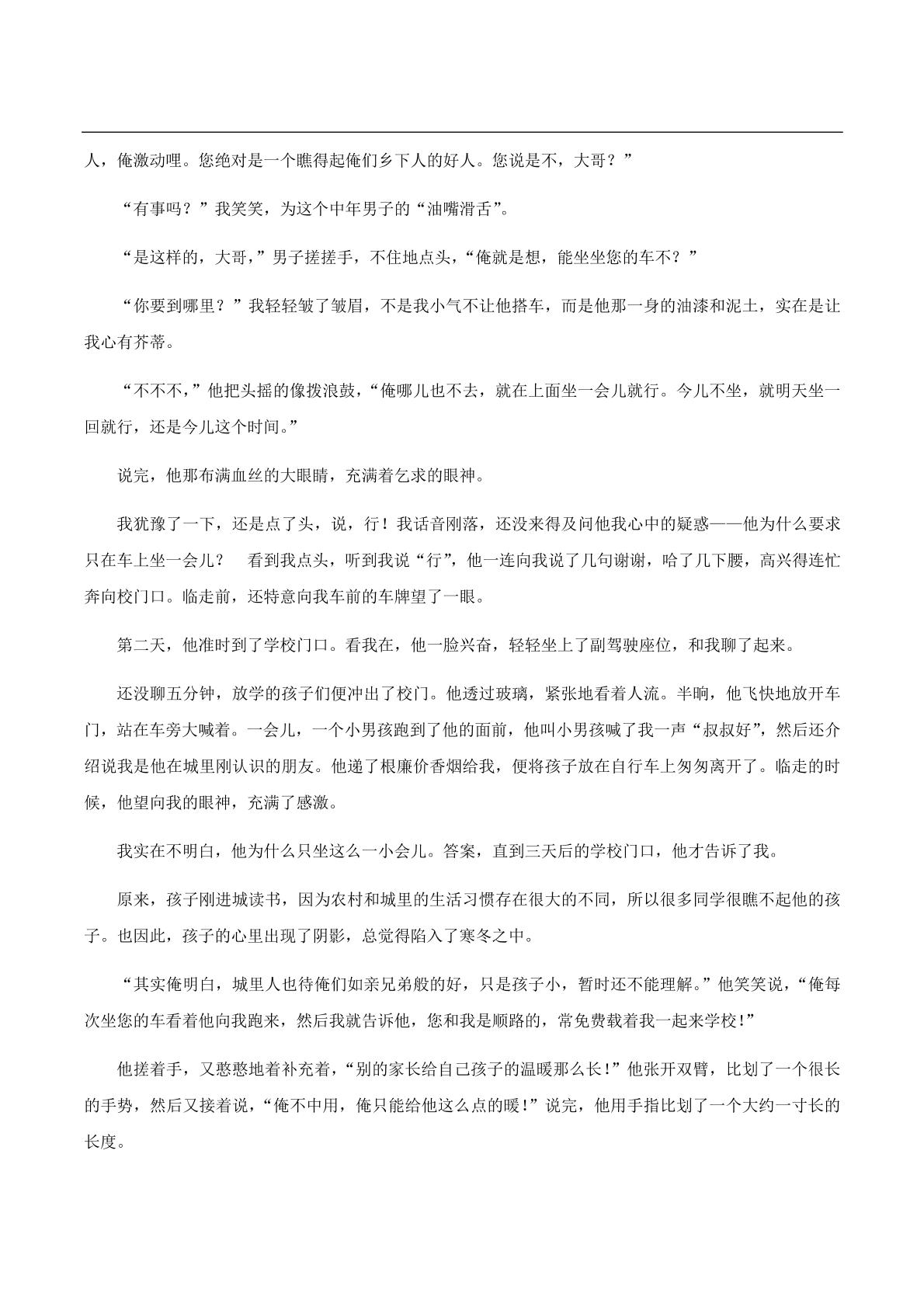 江苏省南通市第一初级中学2017-2018届七年级语文月考试卷（pdf版，无答案）