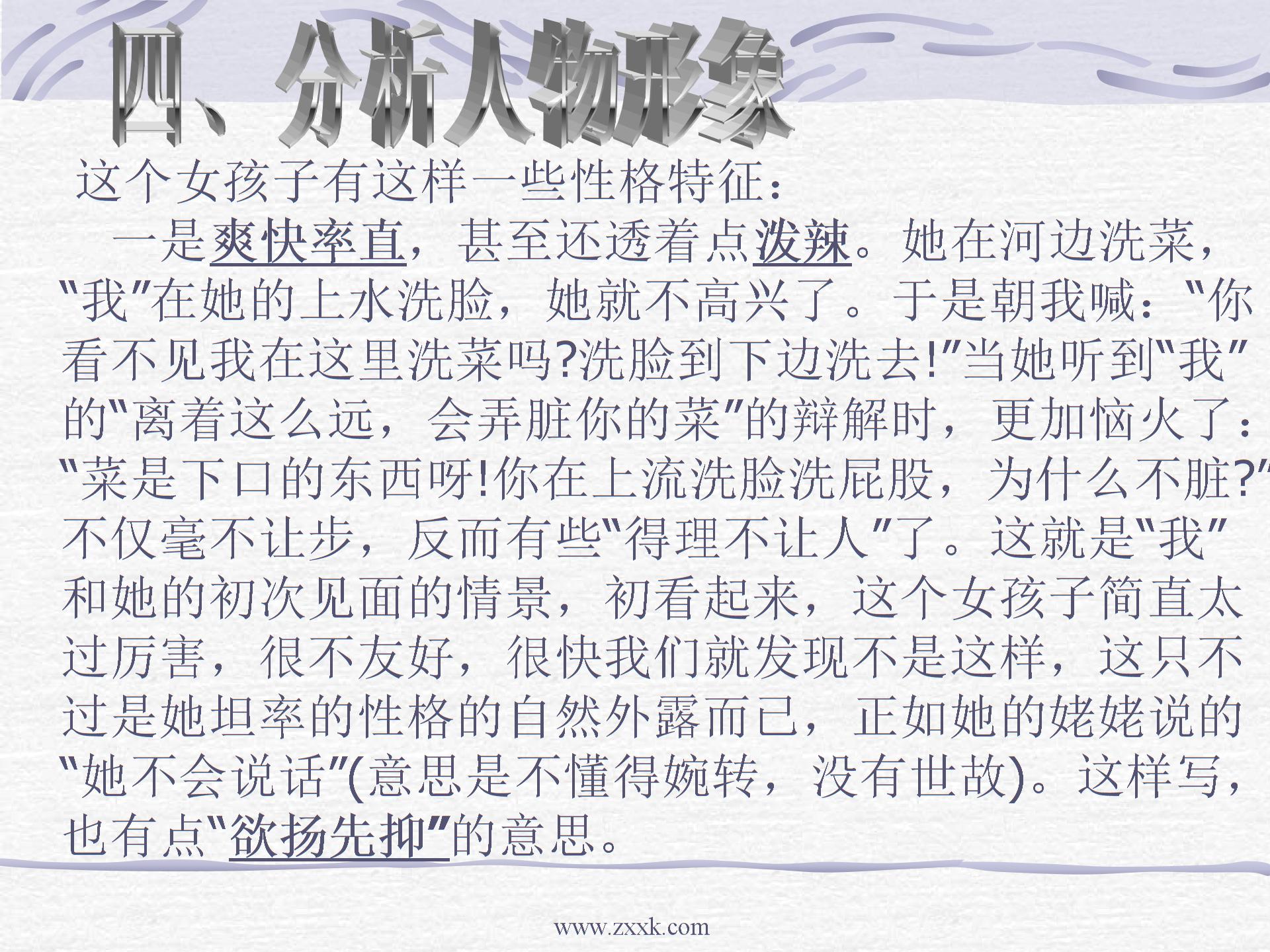 语文：语文版必修3第三单元教案+课件+素材+同步测试（30份）