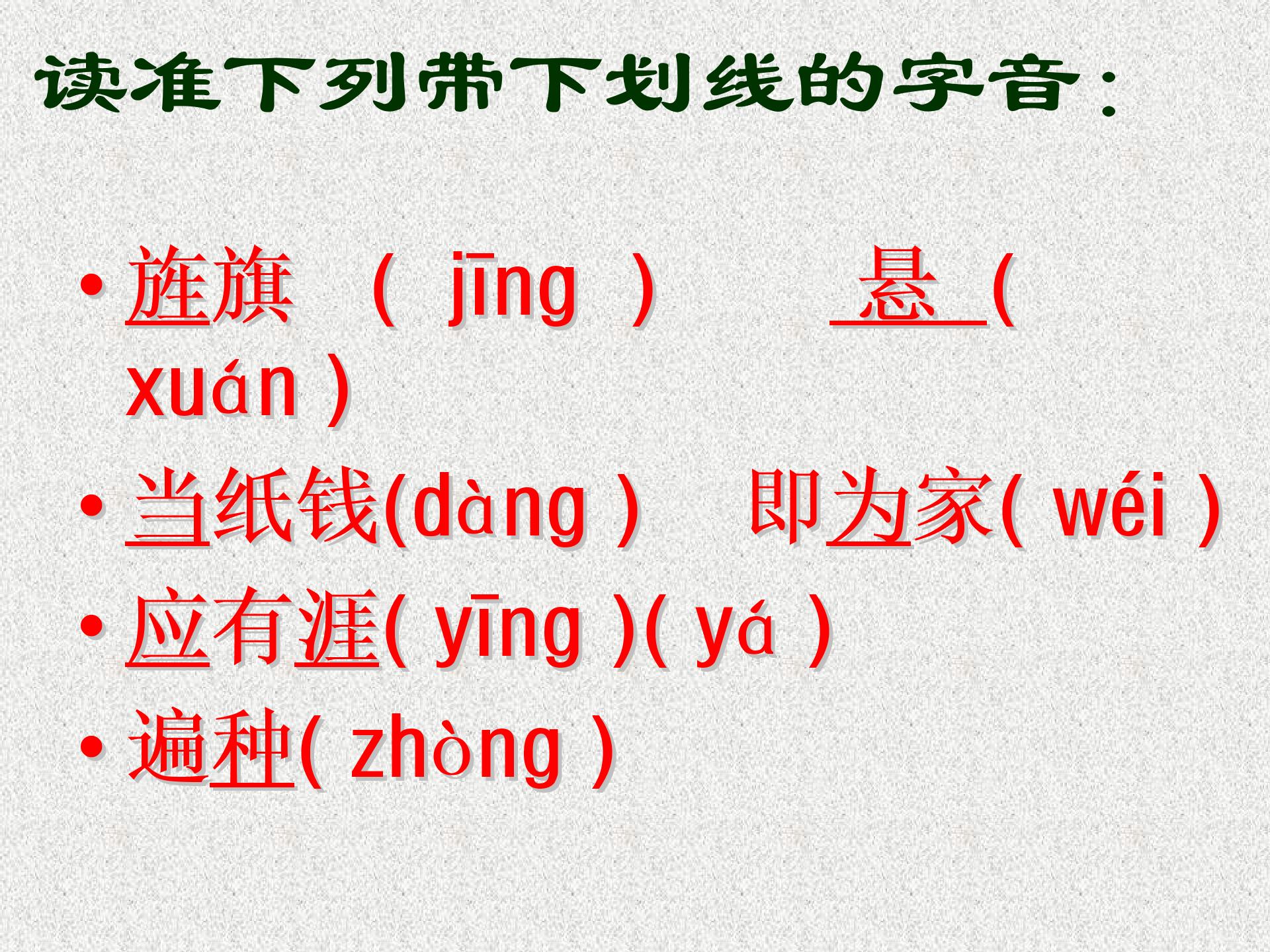 [中学联盟]甘肃省白银市靖远县大芦庄乡口初级中学北师大版七年级语文下册课件：第三单元 比较探究 梅岭三章 (共13张PPT)