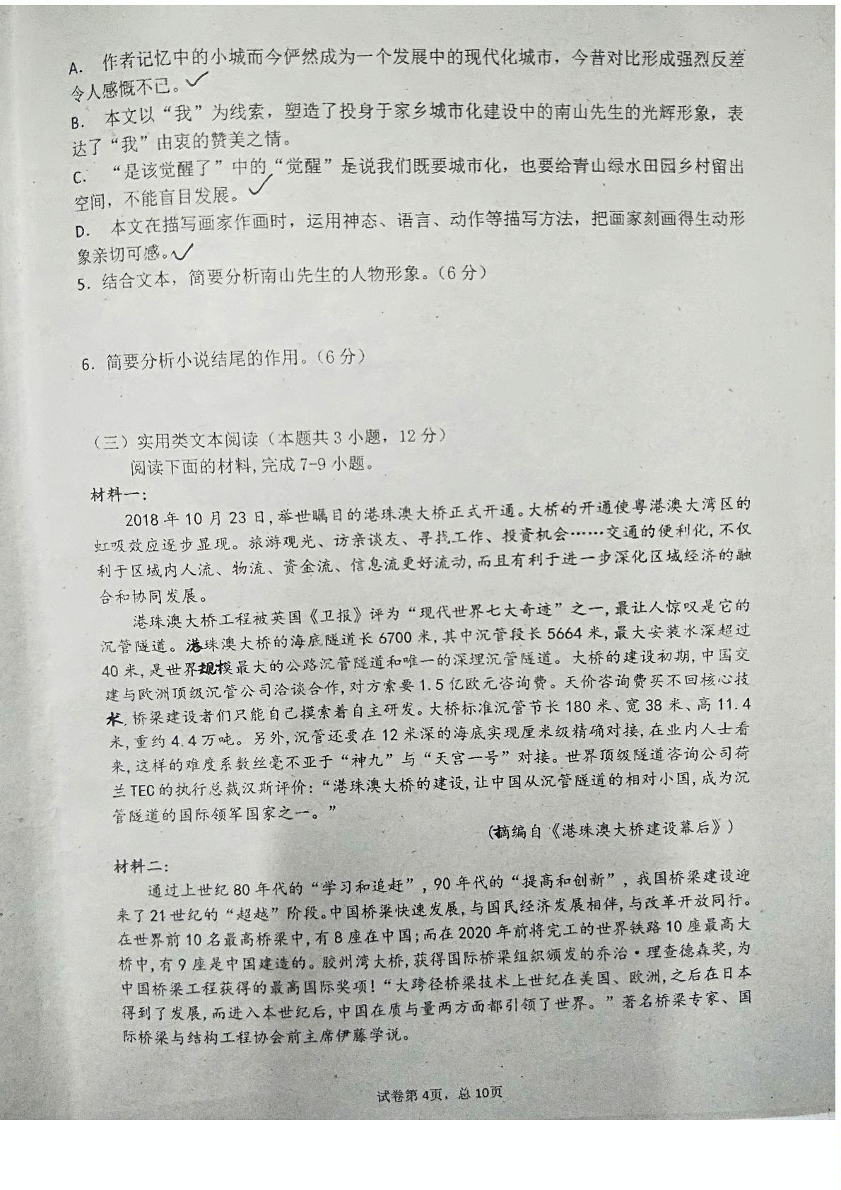 吉林省实验中学2018-2019学年高二上学期期末考试语文试题（扫描版，无答案）