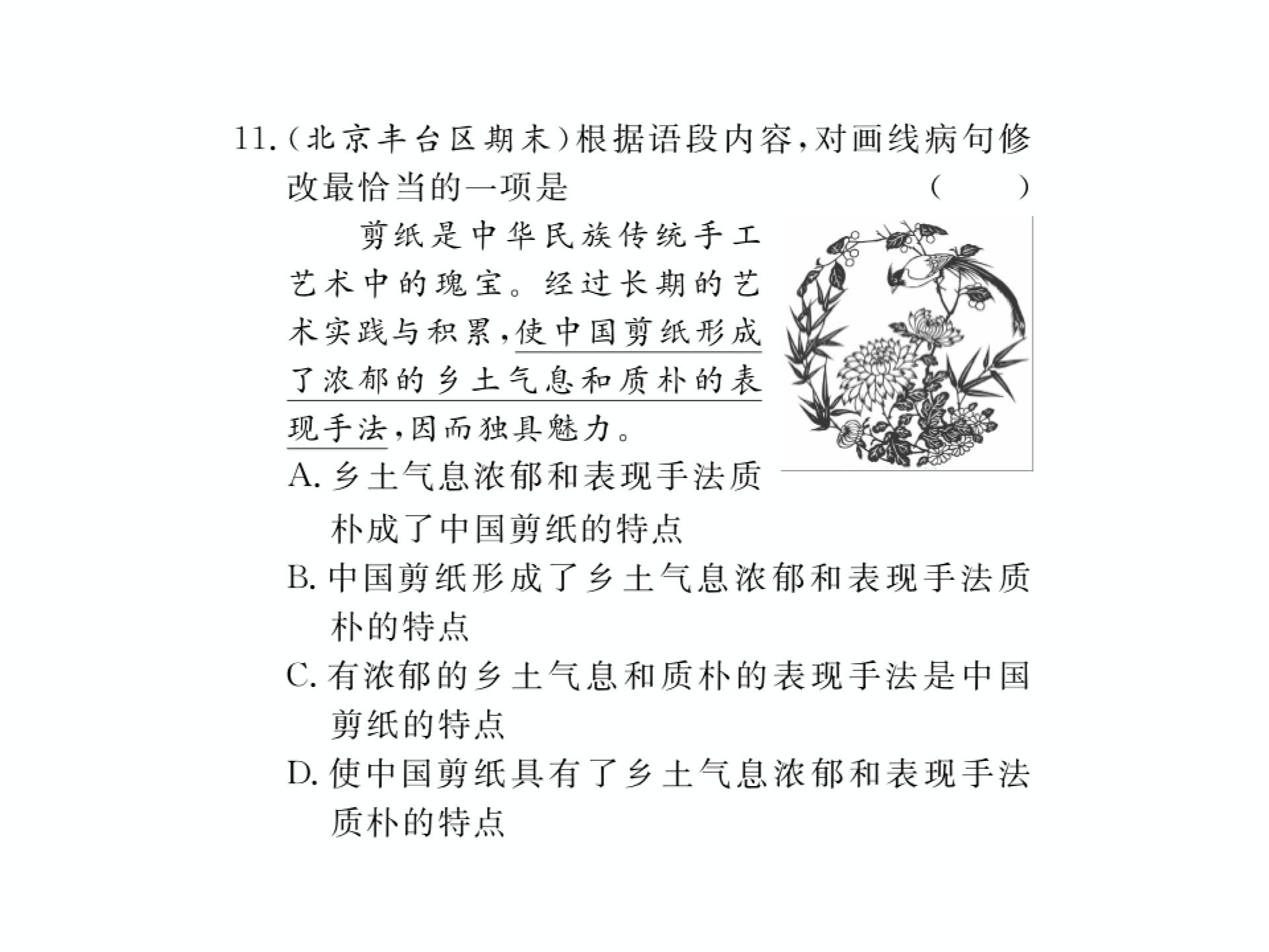 【学练优】2017年春七年级语文下册苏教版（教学课件+作业课件+教案）第3单元 （51份打包）