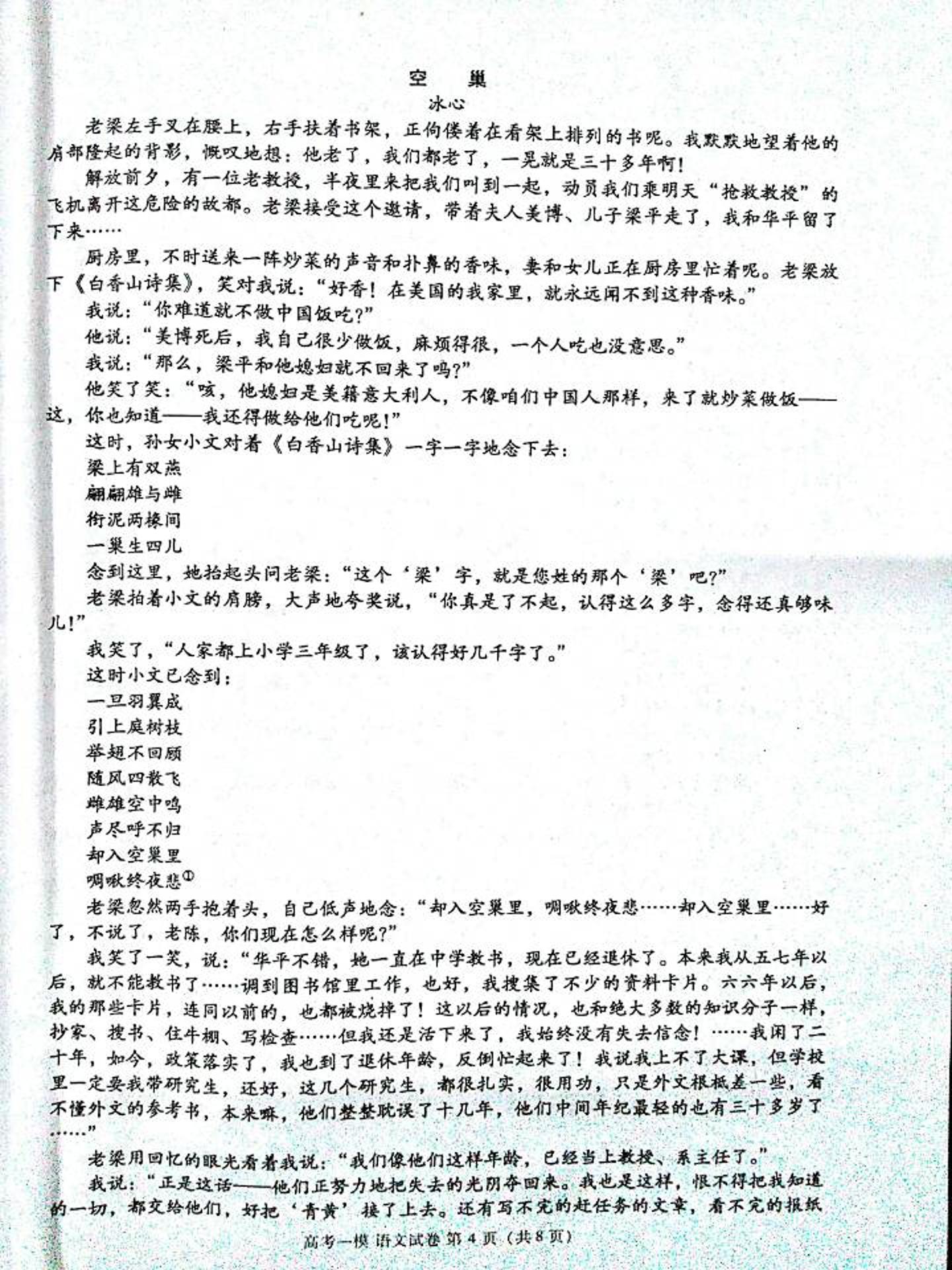 江西省九江市2017届高三第一次高考模拟统一考试语文试题（PDF版）有文字答案