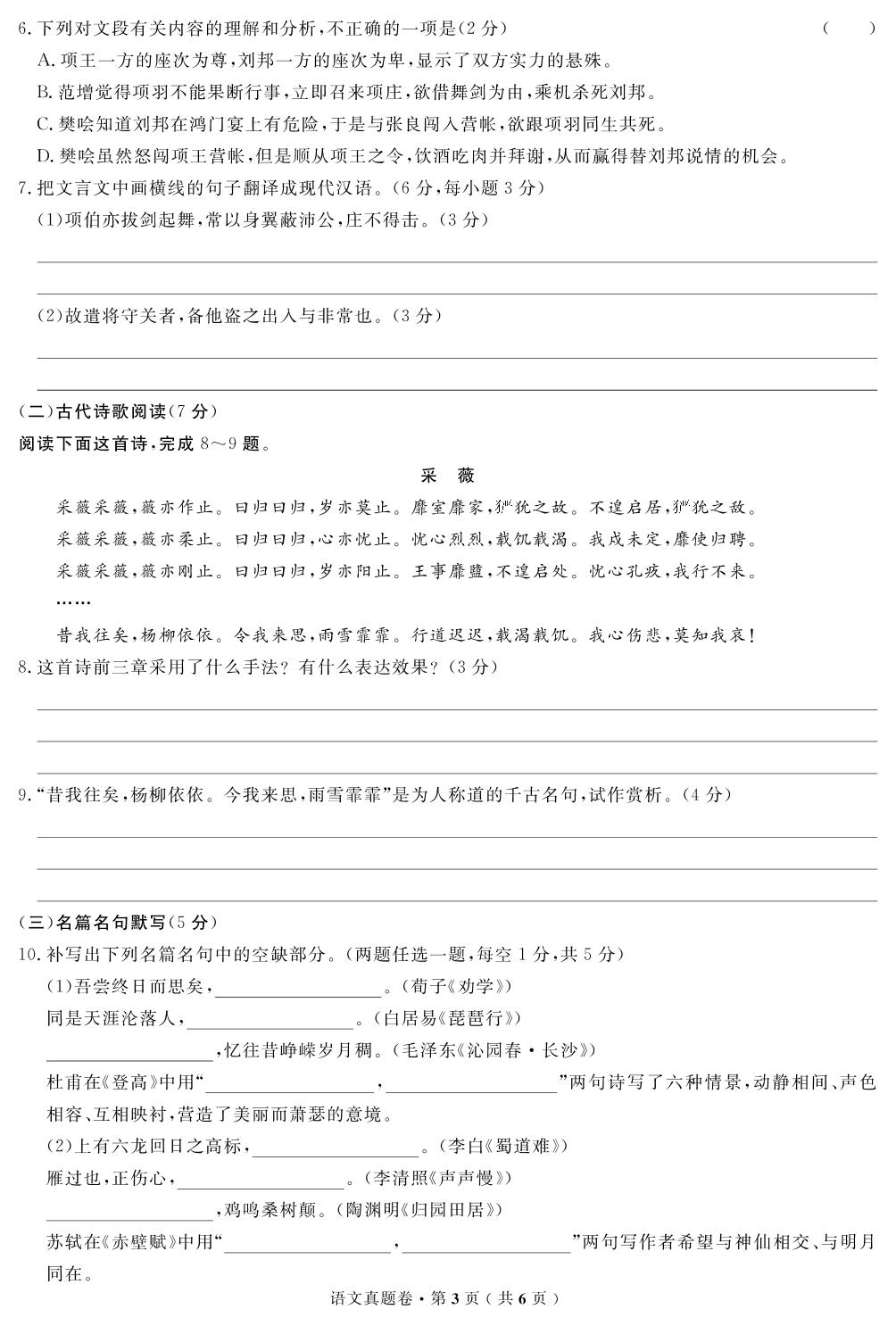 （全套打包）【高考解码】云南省2019年普通高中学业水平考试·语文