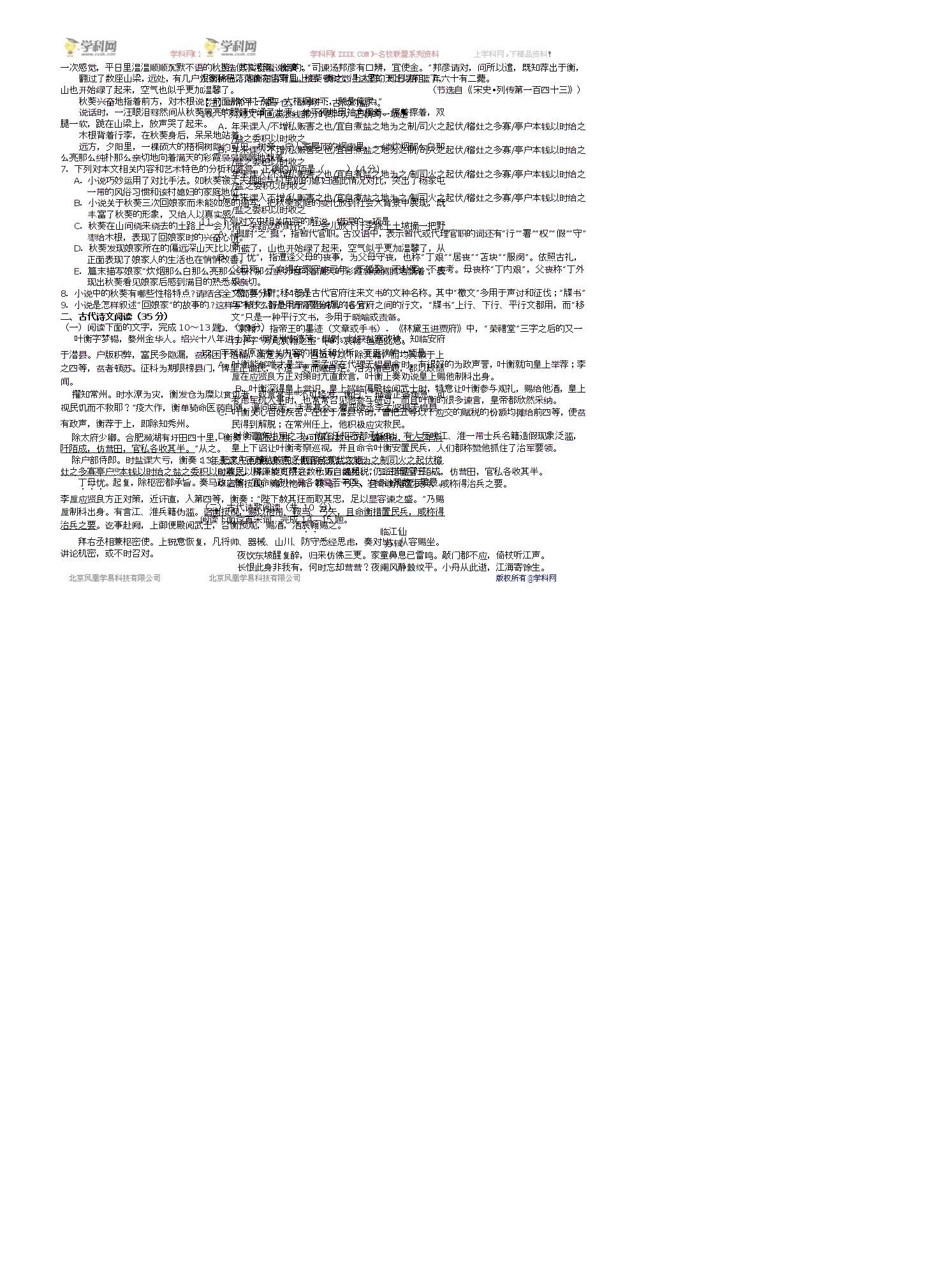 湖北省沙市中学2016-2017学年高一下学期第二次双周考语文试题