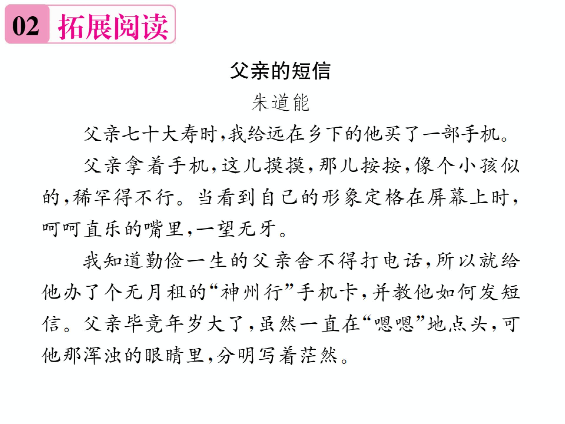 2017年秋九年级语文上册（语文版  课件+练习）:14 给儿子的一封信 （2份打包）