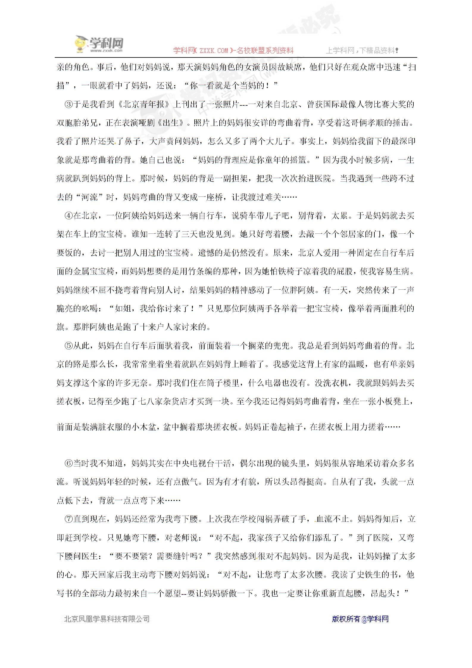 [中学联盟]江苏省丹阳市第三中学苏教版七年级下册语文导学案：25 毛泽东词二首