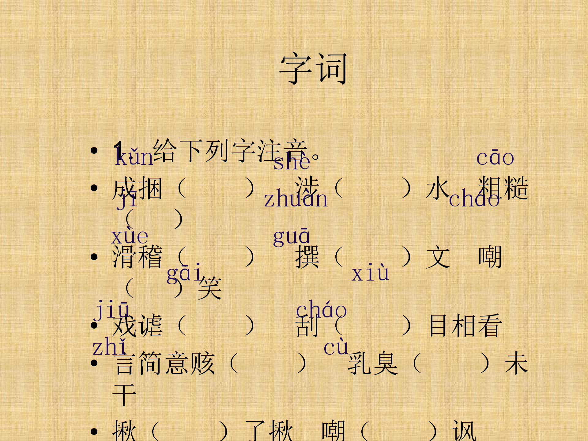 [中学联盟]湖南省冷水江市桃园学校语文版七年级语文上册（2016）教案+课件:第4课《我的第一次文学尝试》 （3份打包）