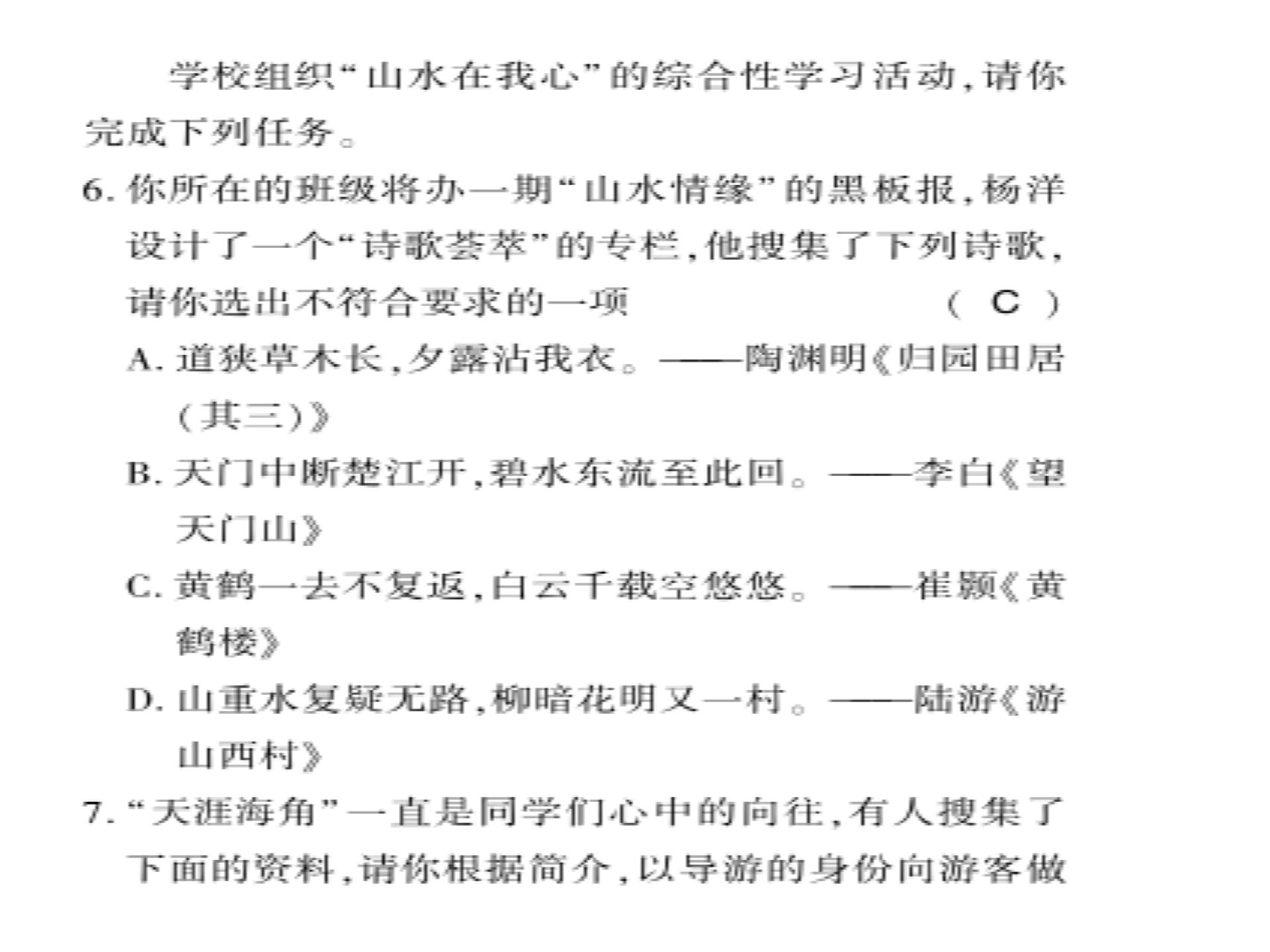 2017年秋九年级语文上册苏教版导学案习题课件:综合学习与探究 （6份打包）