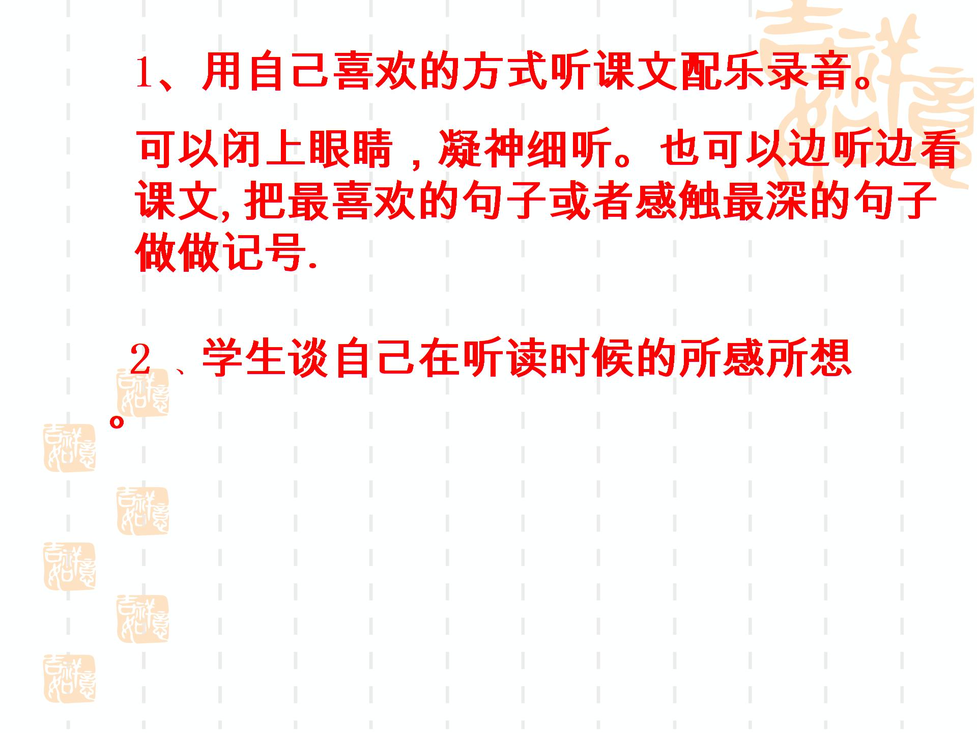 江苏省灌南县六塘中学2017-2018学年苏教版八年级语文下册课件：第一单元海燕 (共13张PPT)