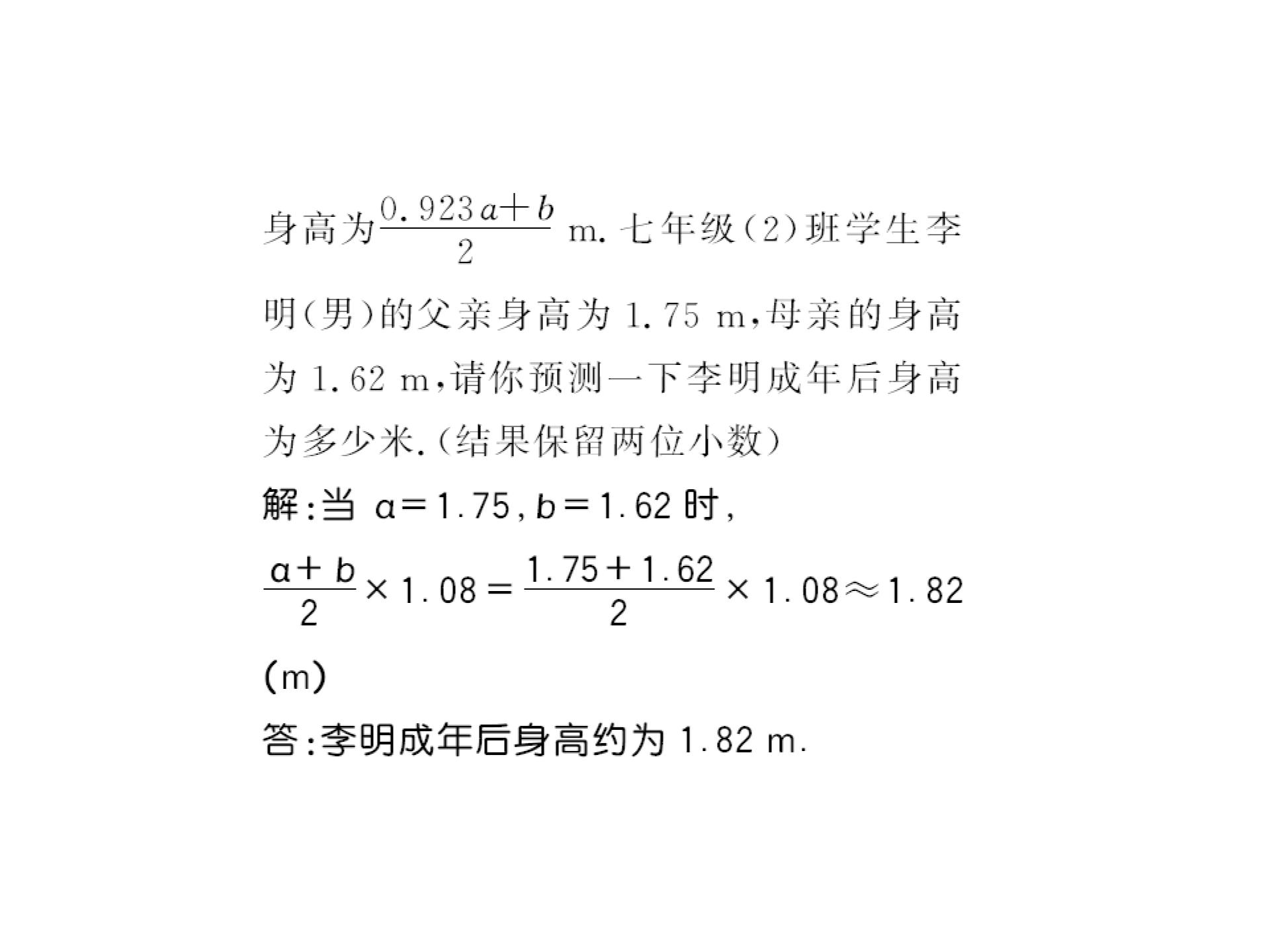 2018年秋七年级数学上册华师大版习题课件：进阶测评（三） (共14张PPT)