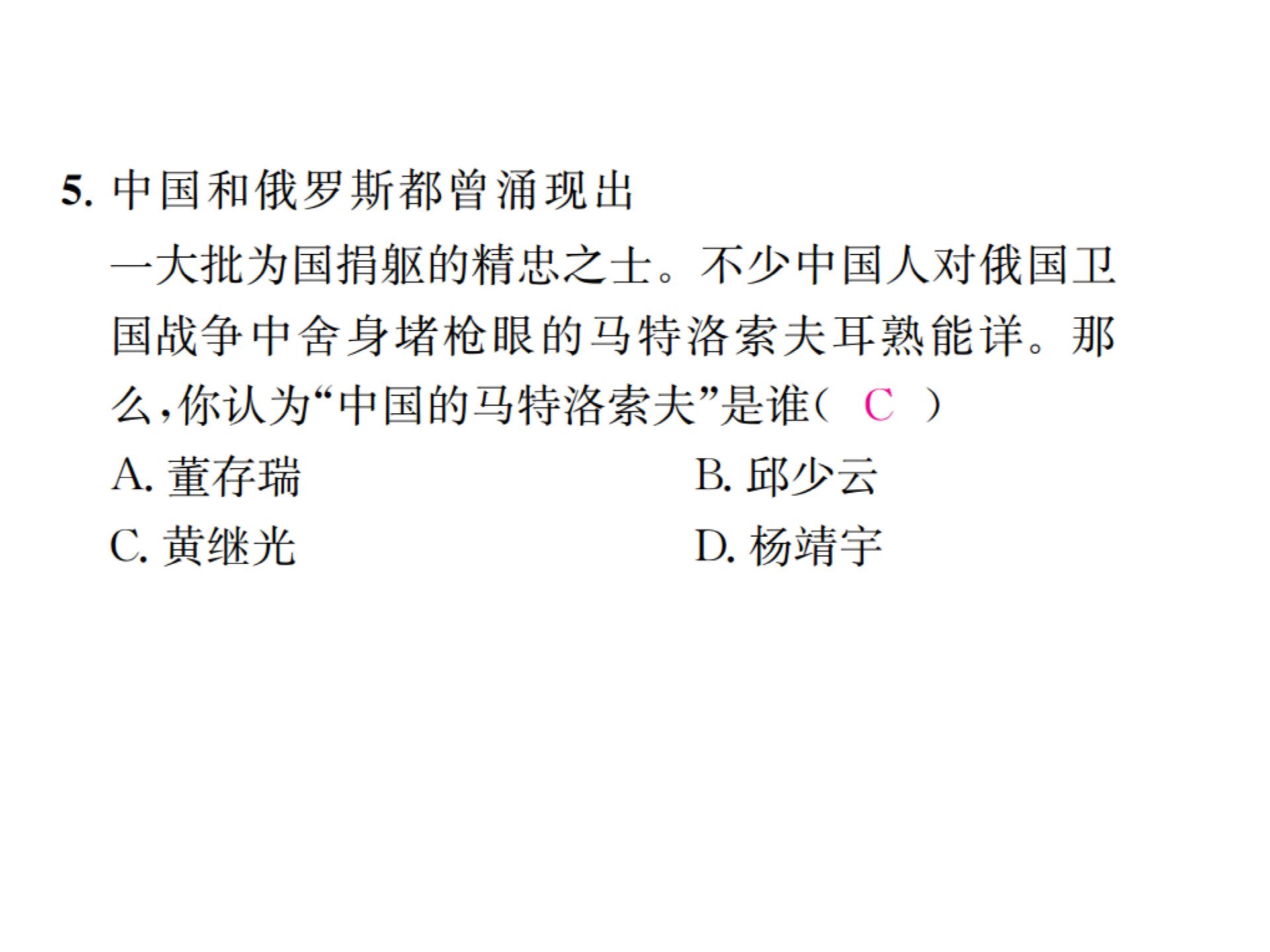 2016-2017学年八年级历史下册（岳麓版 课件+练习）:第2课  抗美援朝保家卫国 （2份打包）