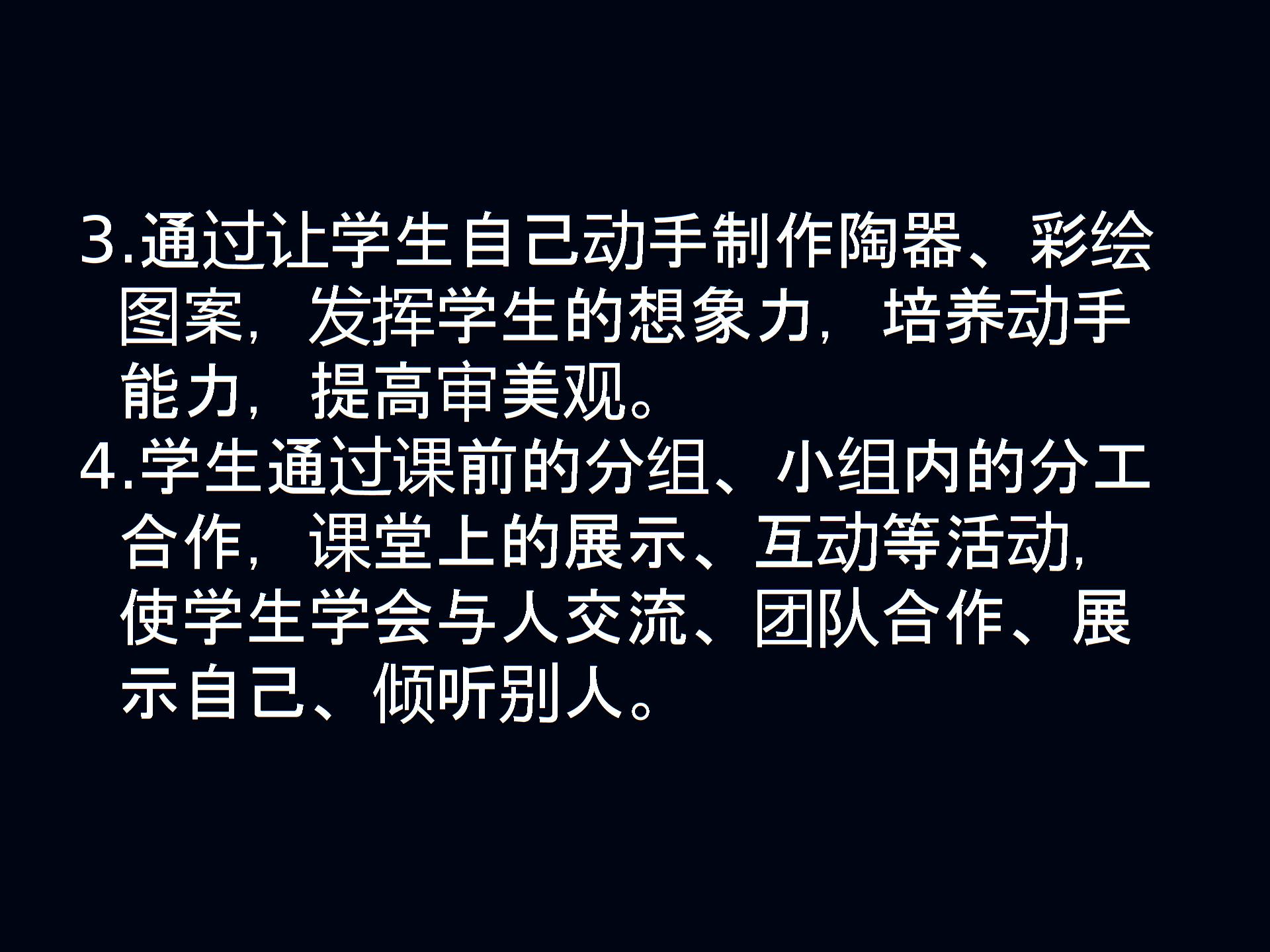 [中学联盟]甘肃省张掖市第六中学七年级历史上册《第4课  破解彩陶之谜》课件（北师大版，2份）