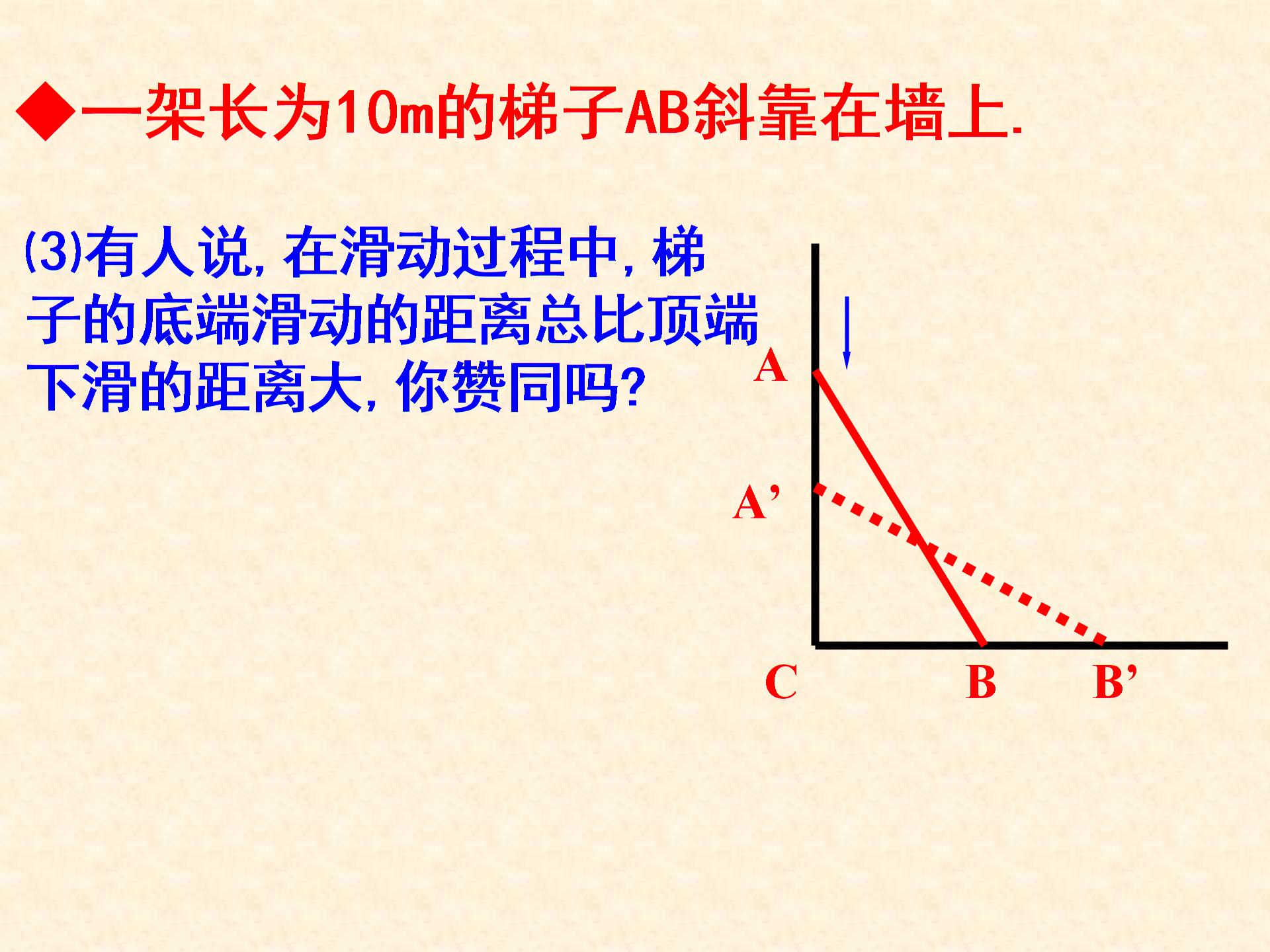 数学：27 勾股定理的应用 课件+教案+练习（苏科版八年级上）