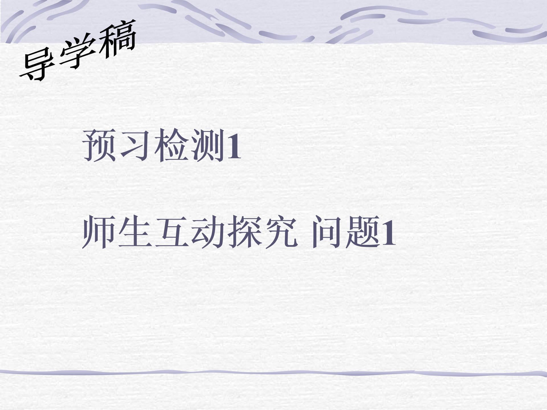 数学：74 解一元一次不等式 课件+教案+练习（苏科版八年级下）