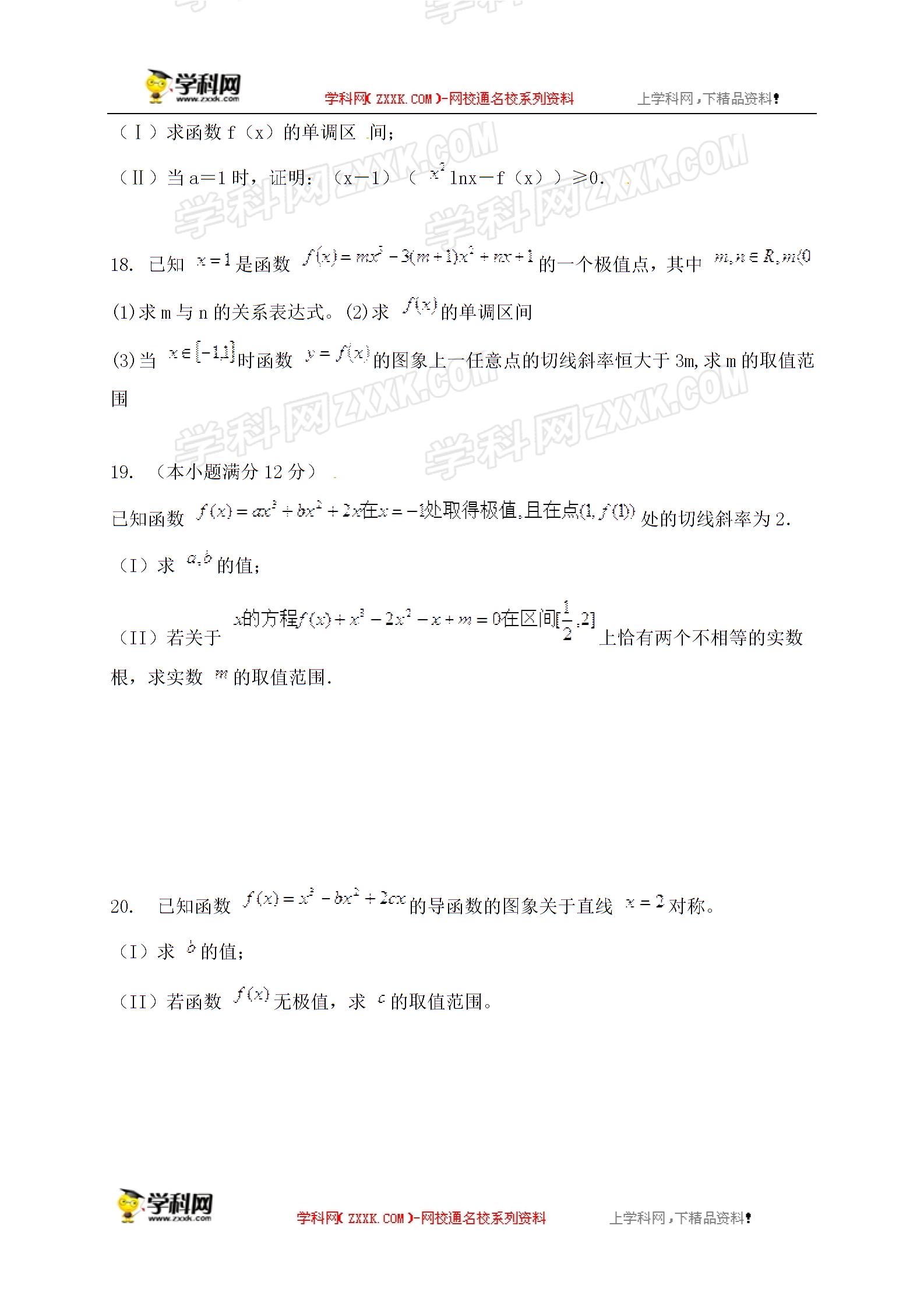 []广西钦州市钦州港经济技术开发区中学2016-2017学年高二3月月考数学（理）试题