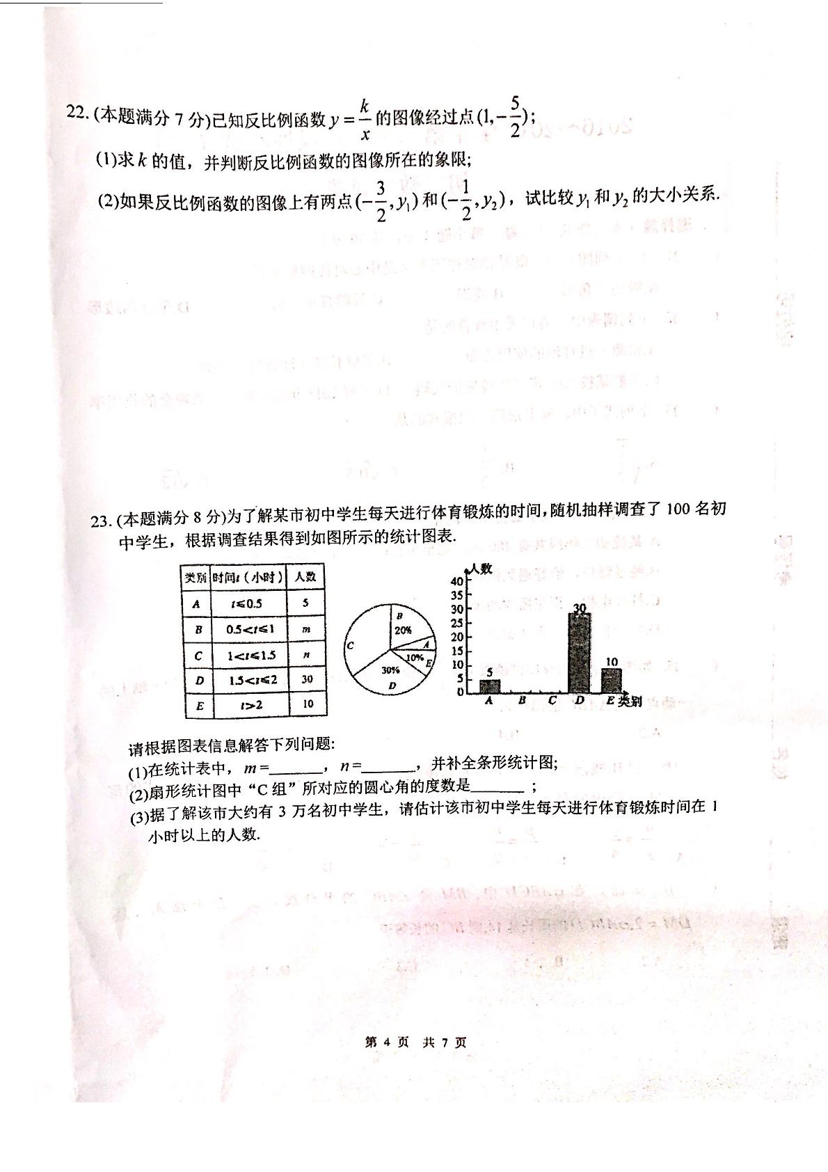 []江苏省昆山开发区青阳港学校2016-2017学年八年级5月月考数学试题（图片版）