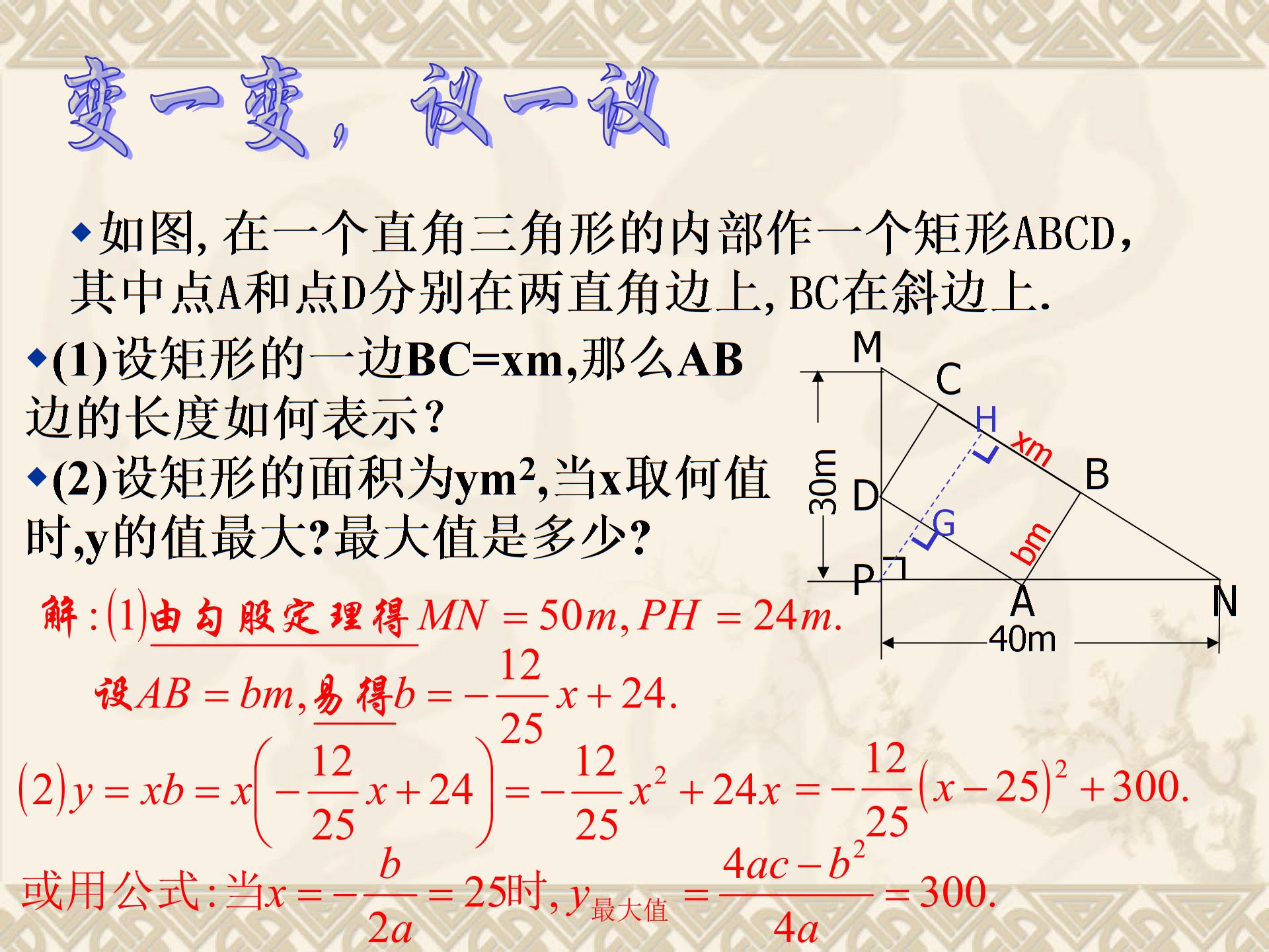 [中学联盟]辽宁省凌海市石山初级中学九年级数学（北师大版）配套教学资源：第二章 二次函数（课件+测试，11份）