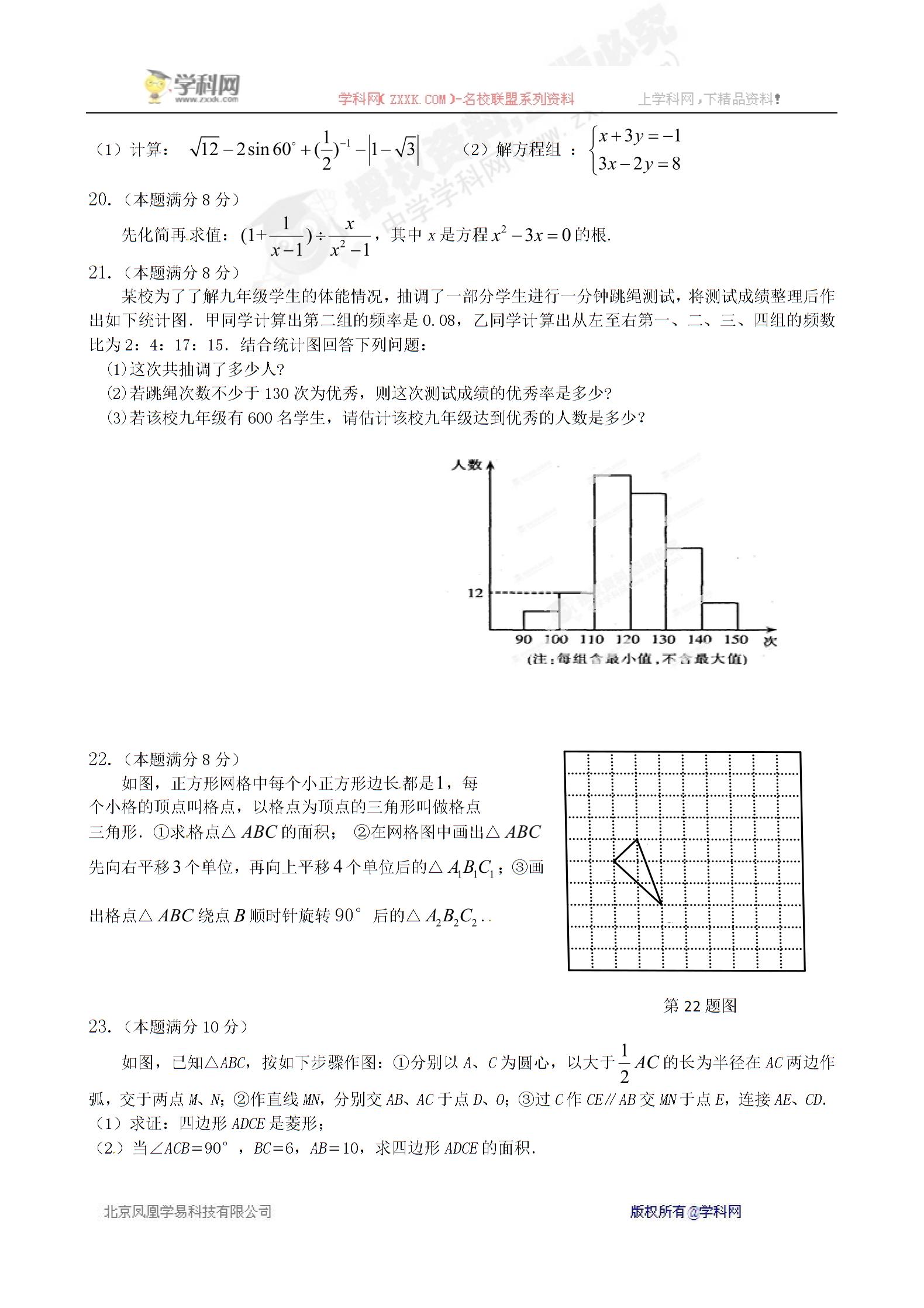 [中学联盟]江苏省扬州市江都区浦头镇高汉中学2013届九年级下学期中考一模数学试题（无答案）