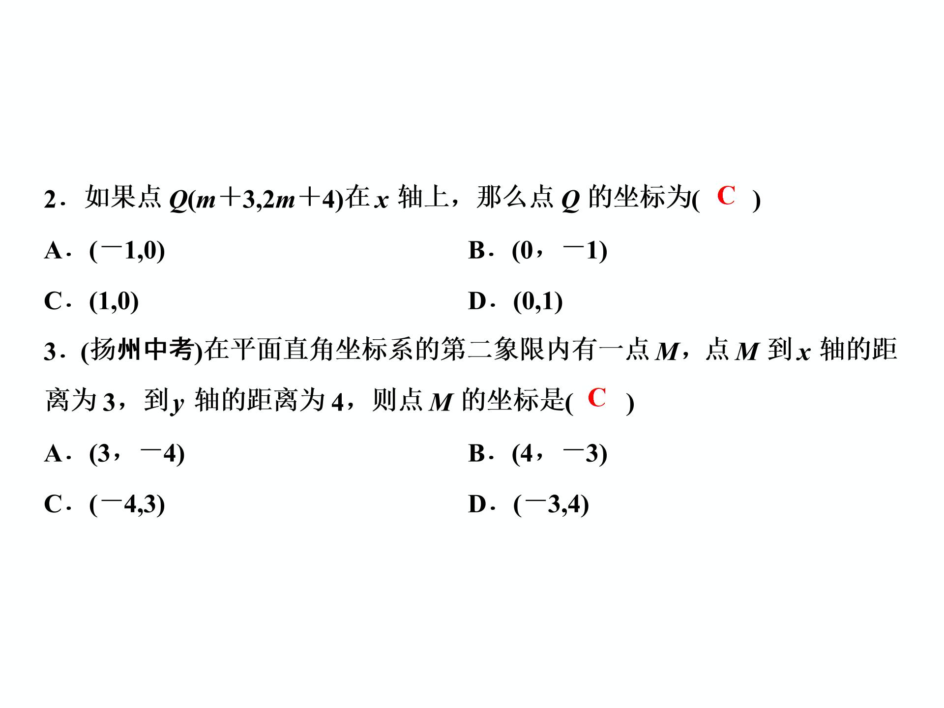 2019秋沪科版八年级数学上册习题课件：第11章　整合提升(共16张PPT)