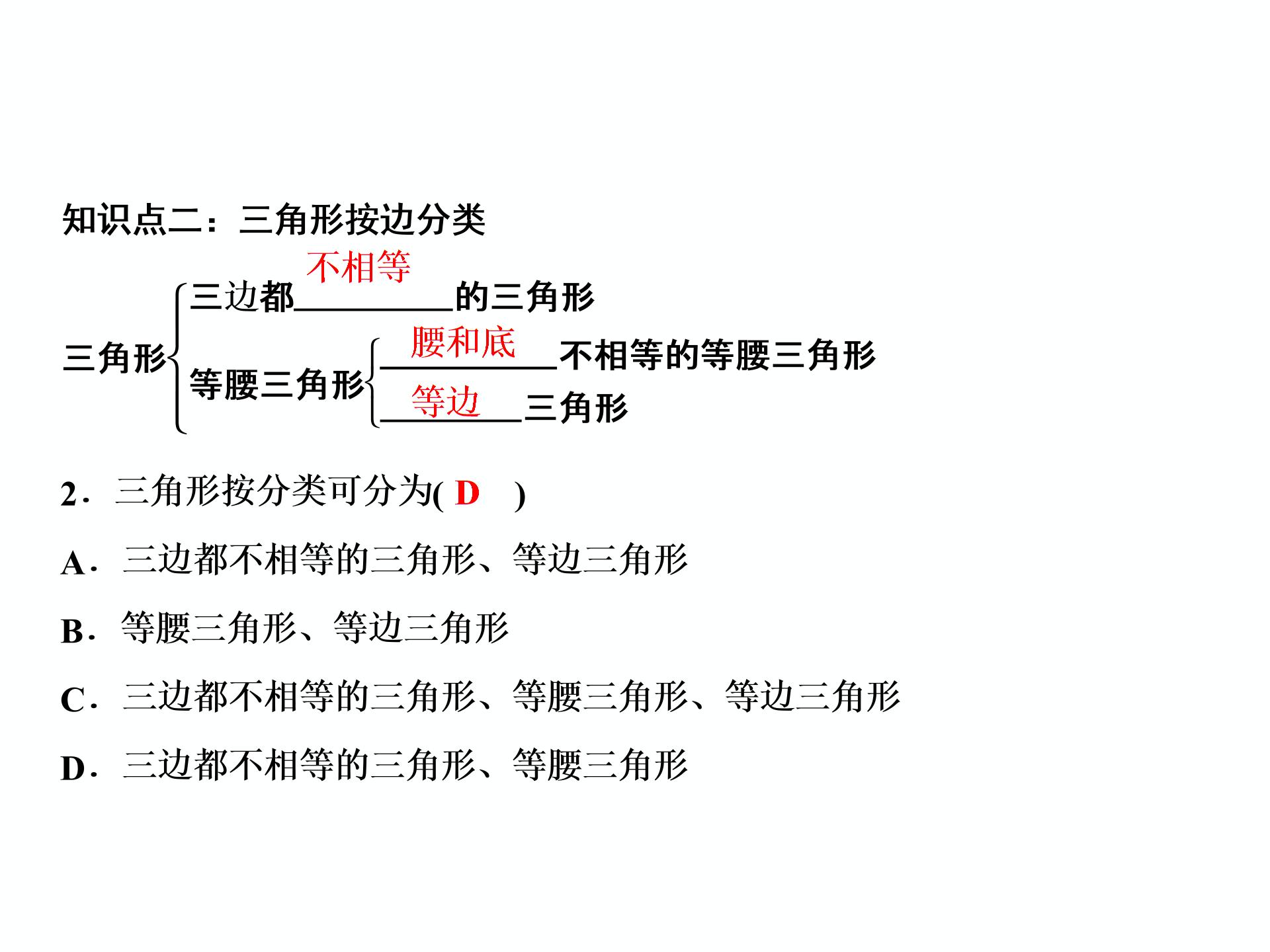 2019秋沪科版八年级数学上册习题课件：第13章　13.1 (3份打包)