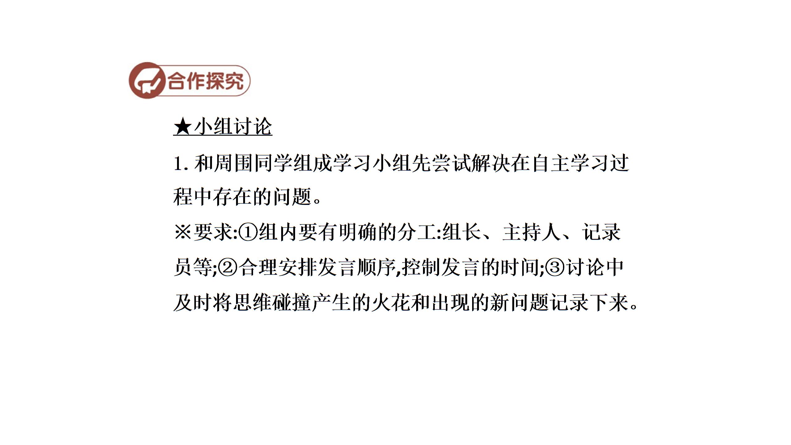 2017-2018学年中华书局版历史九年级上册课件:第四单元   欧美主要国家的社会巨变 （4份打包）