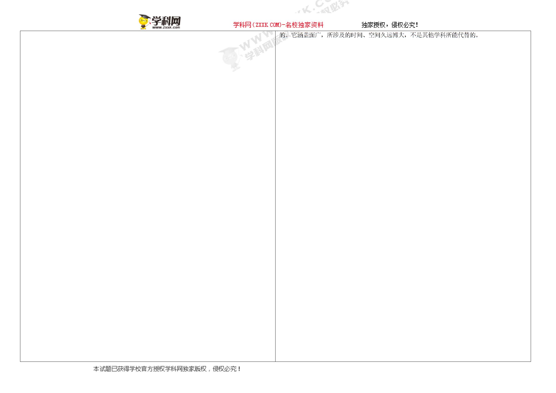 [中学联盟]广东省东莞市常平嘉盛实验学校七年级历史下册北师大版导学案：20  晚明科技成就（无答案）