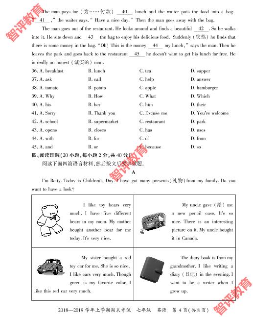 2018-2019学年七年级上学期初一英语期末考试试卷
