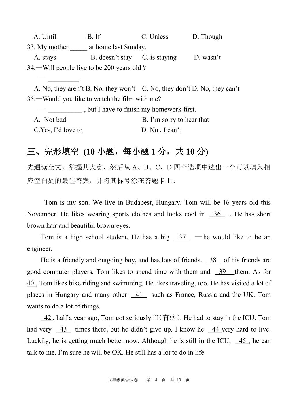 河南省郑州市中牟县2018-2019学年八年级上学期期末学业水平测试英语试题（含听力）