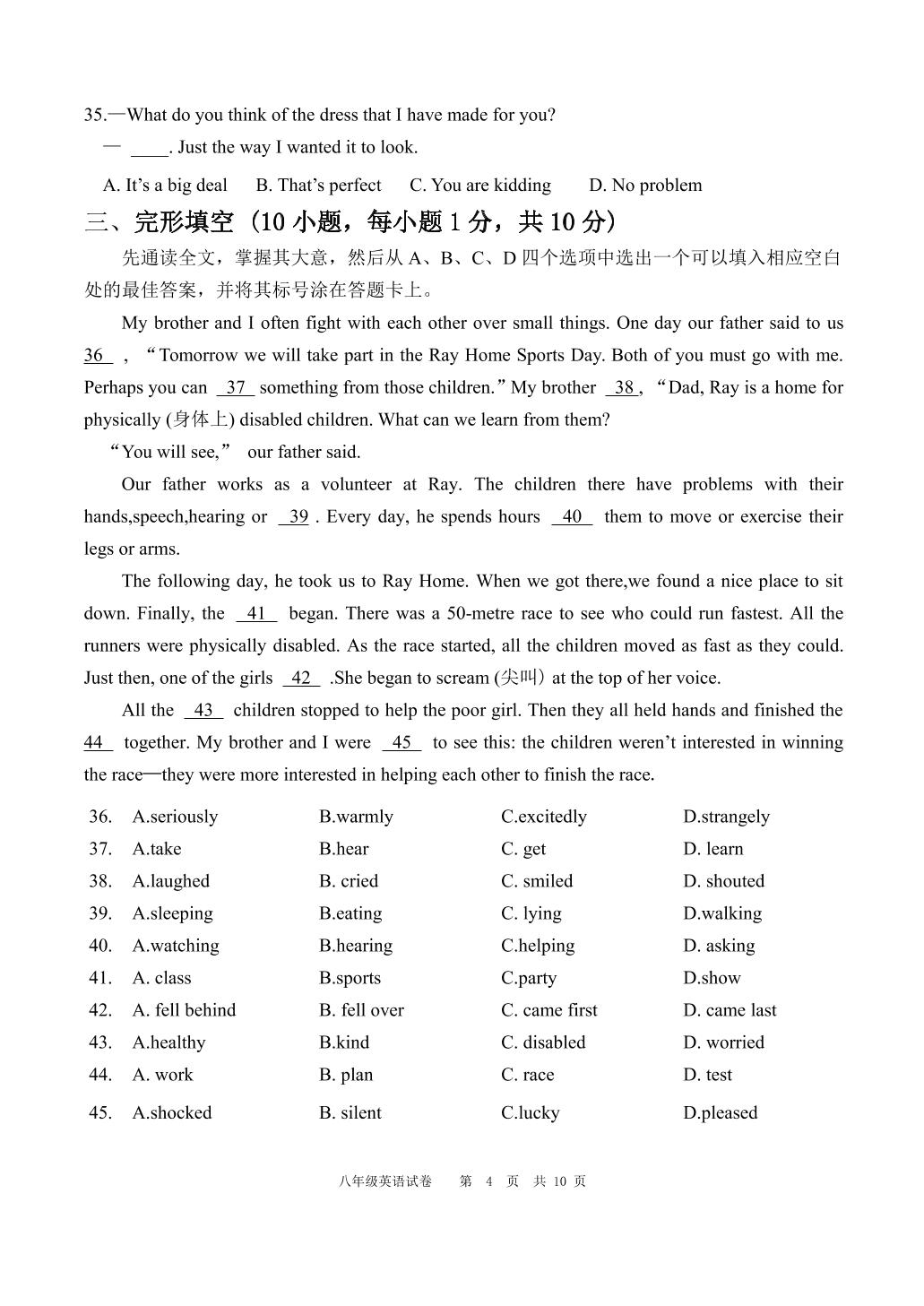 河南省郑州市中牟县2018-2019学年八年级下学期期末学业水平测试英语试题（含听力）