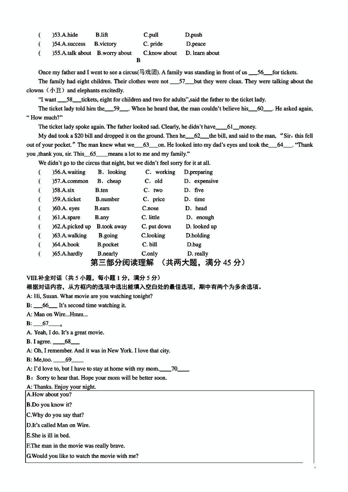 甘肃省镇原县城关初级中学2019-2020学年九年级英语上期末模拟测试卷（无听力 PDF 有答案）
