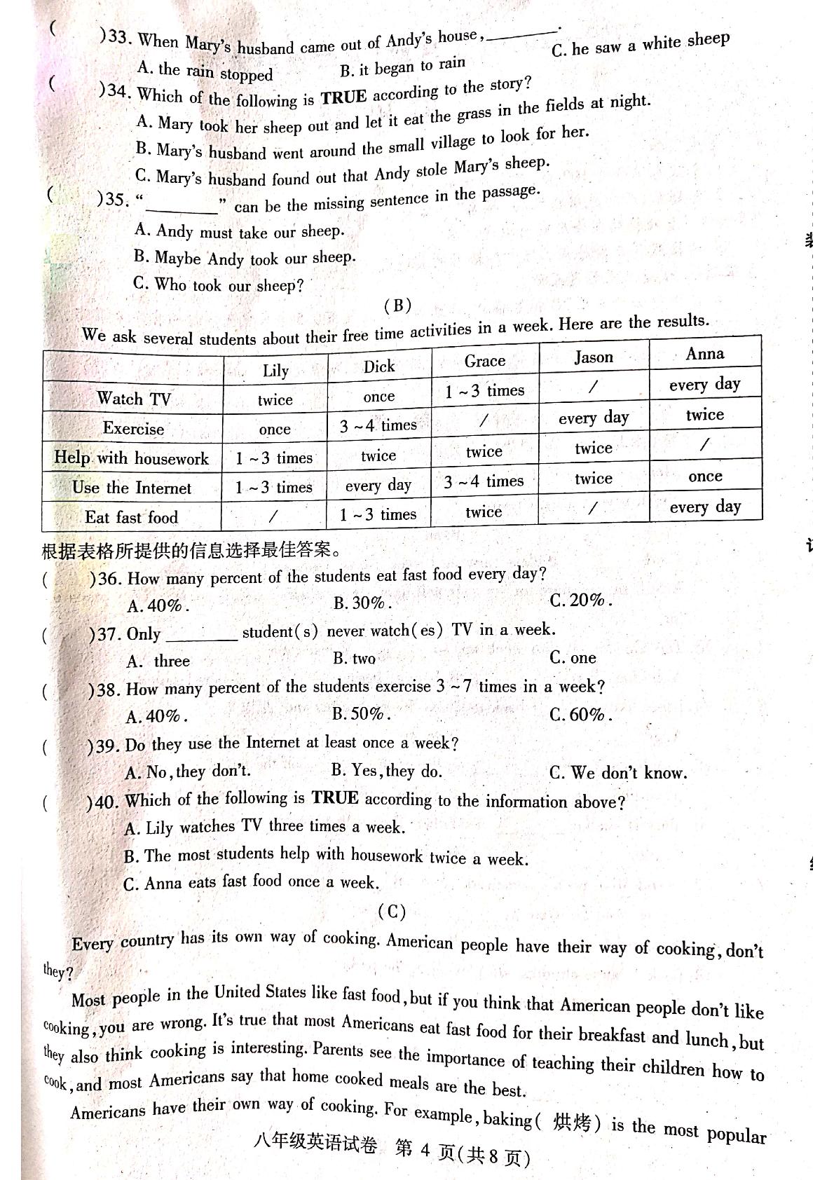 []黑龙江省尚志市2019-2020学年八年级上学期期末考试英语试题（扫描版）