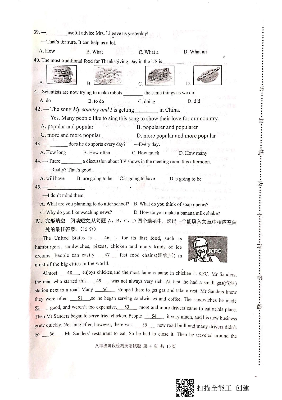 []山东省济南市长清区2019-2020学年八年级上学期期末考试英语试题（扫描版）