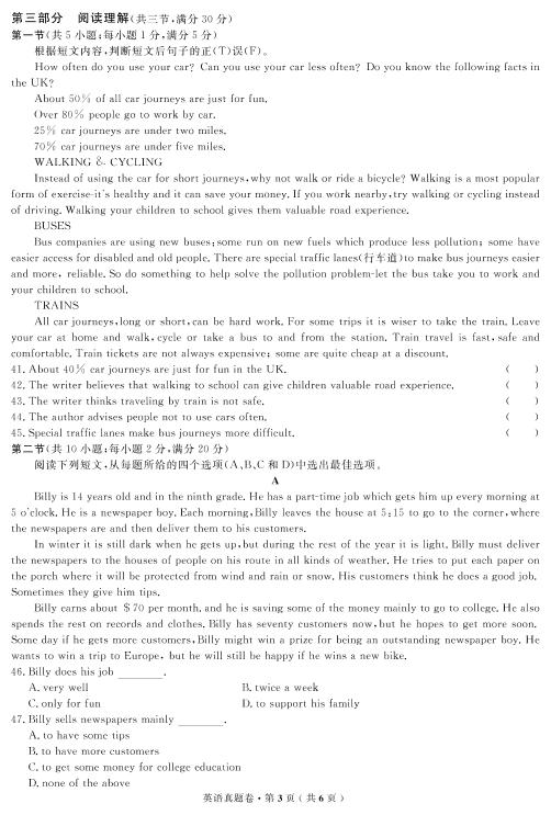 【高考解码】云南省2018年7月普通高中学业水平考试（真题）英语