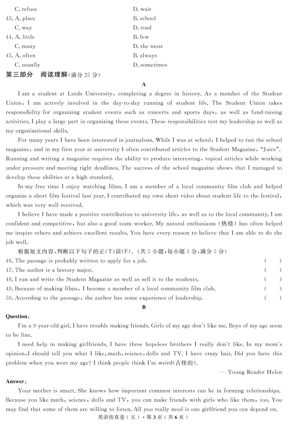【高考解码】云南省2019年普通高中学业水平考试·英语（五）仿真卷