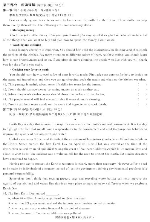 【高考解码】云南省2017年1月普通高中学业水平考试（真题）英语