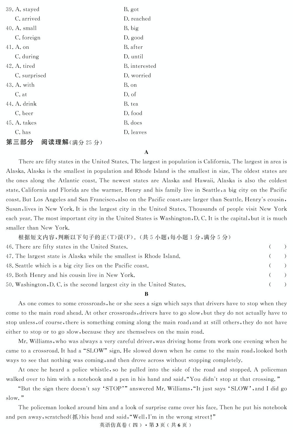 【高考解码】云南省2019年普通高中学业水平考试·英语（四）仿真卷