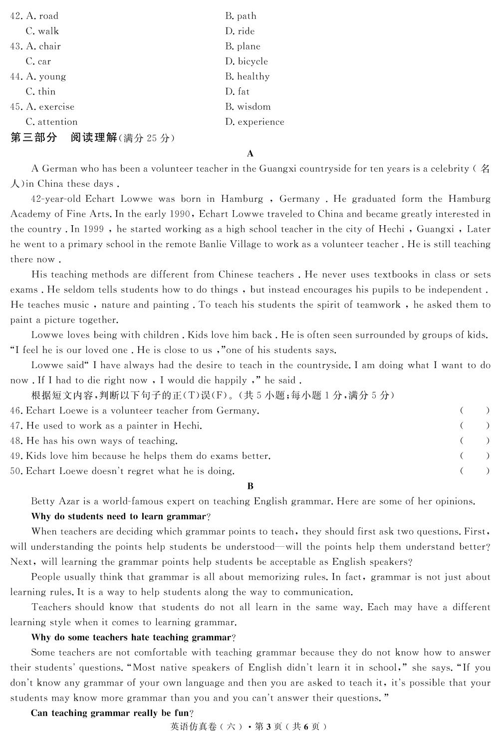 【高考解码】云南省2019年普通高中学业水平考试·英语（六）仿真卷